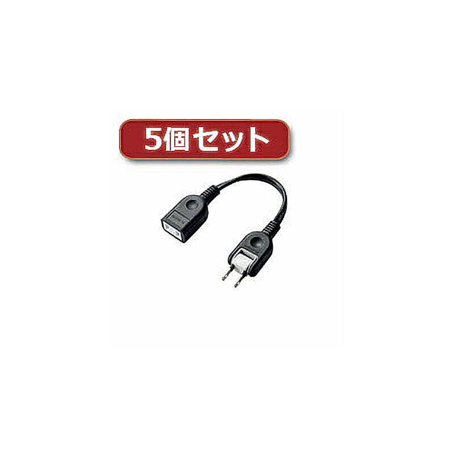 電源タップ