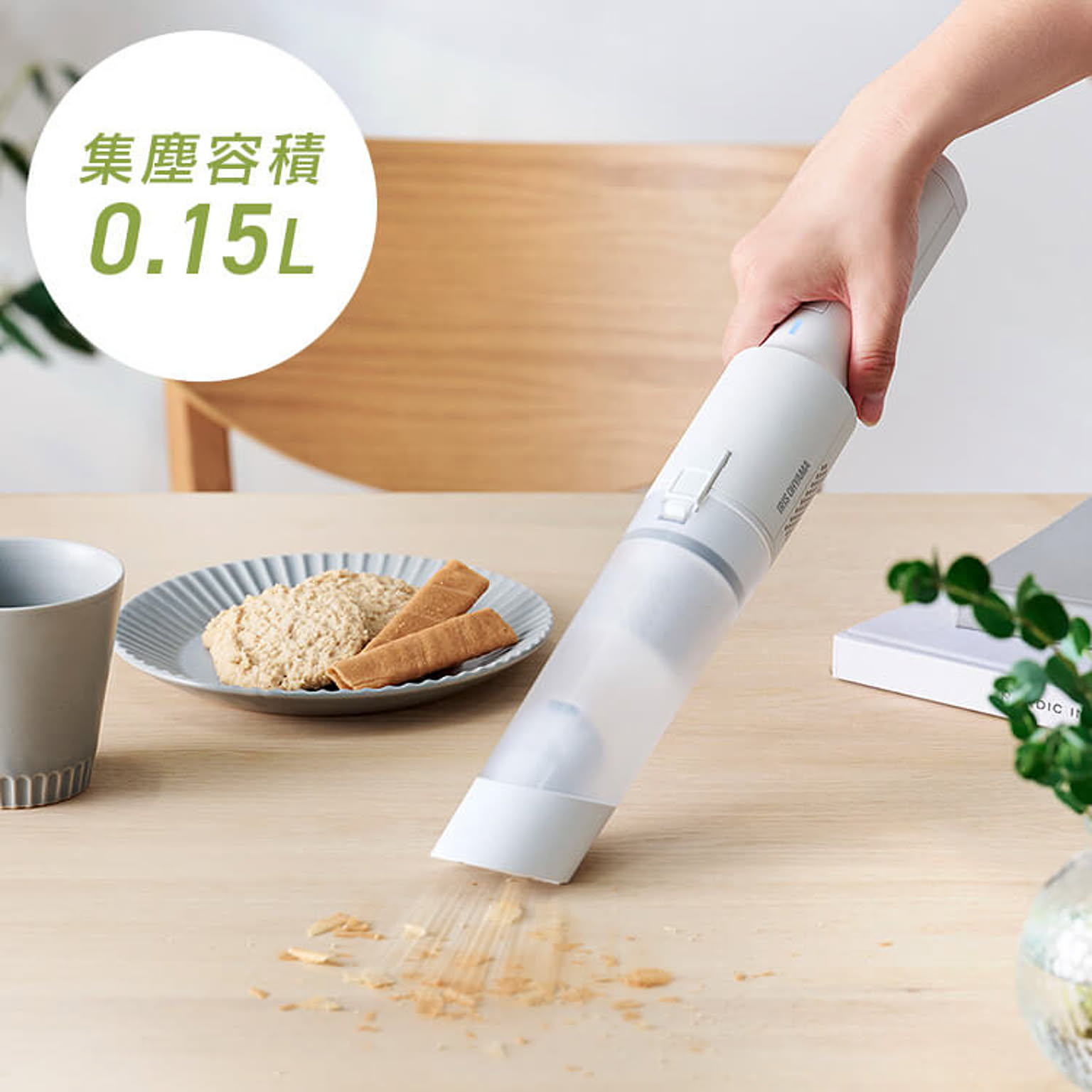 掃除機