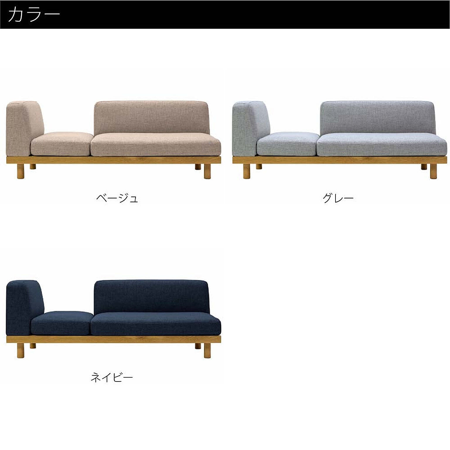 アームレスソファ