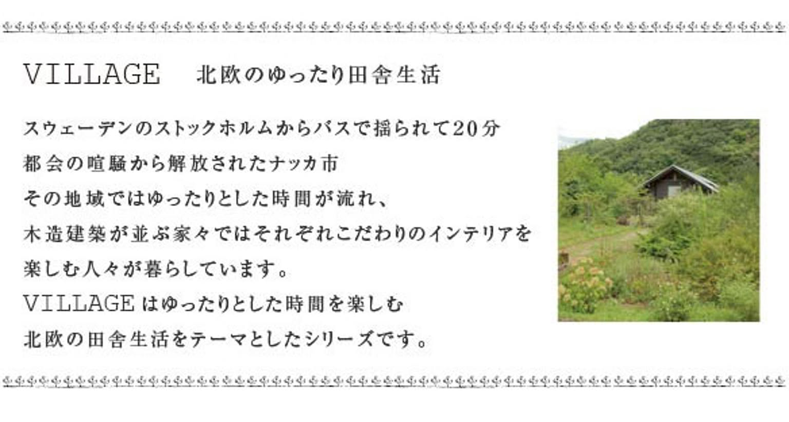 ラグ