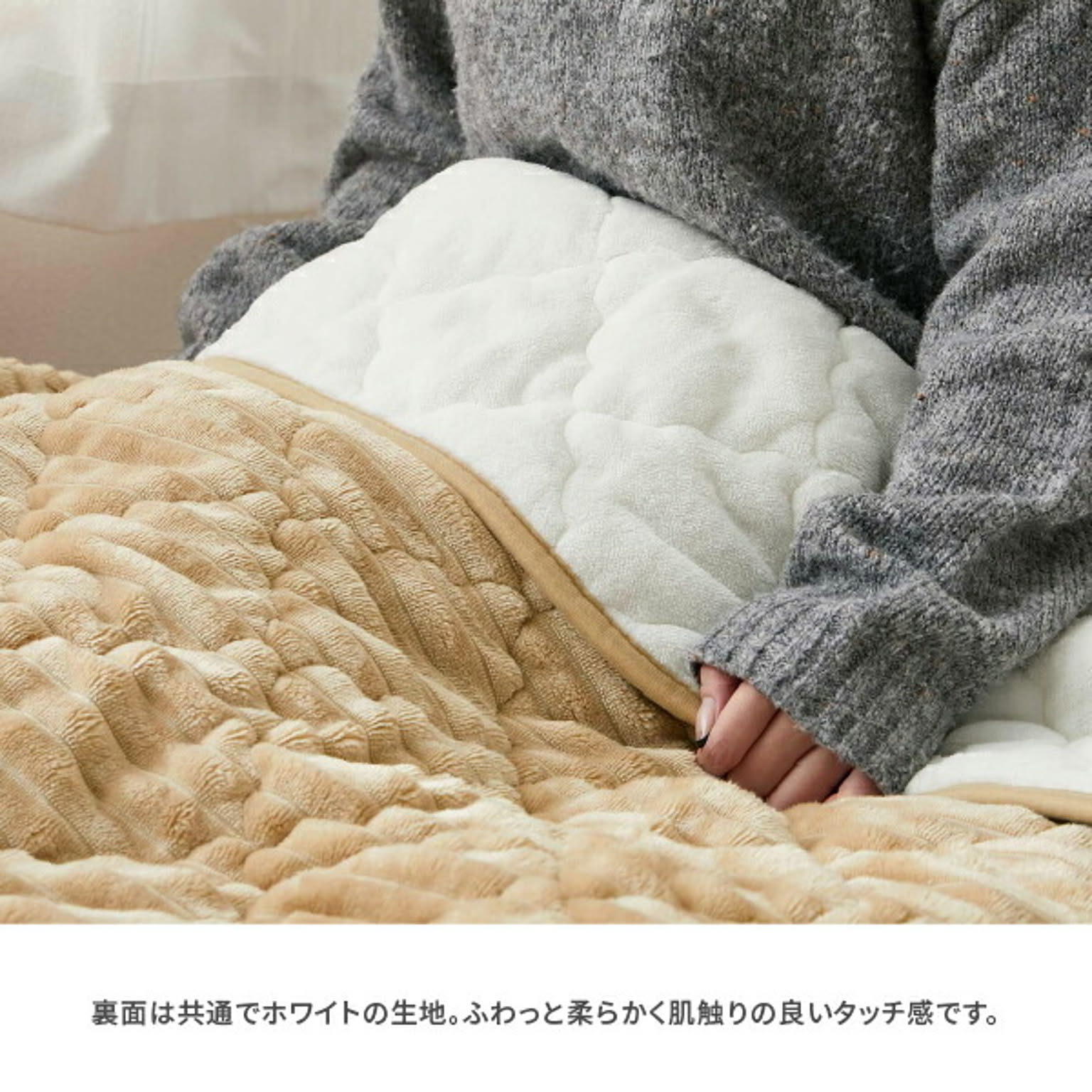 こたつ布団