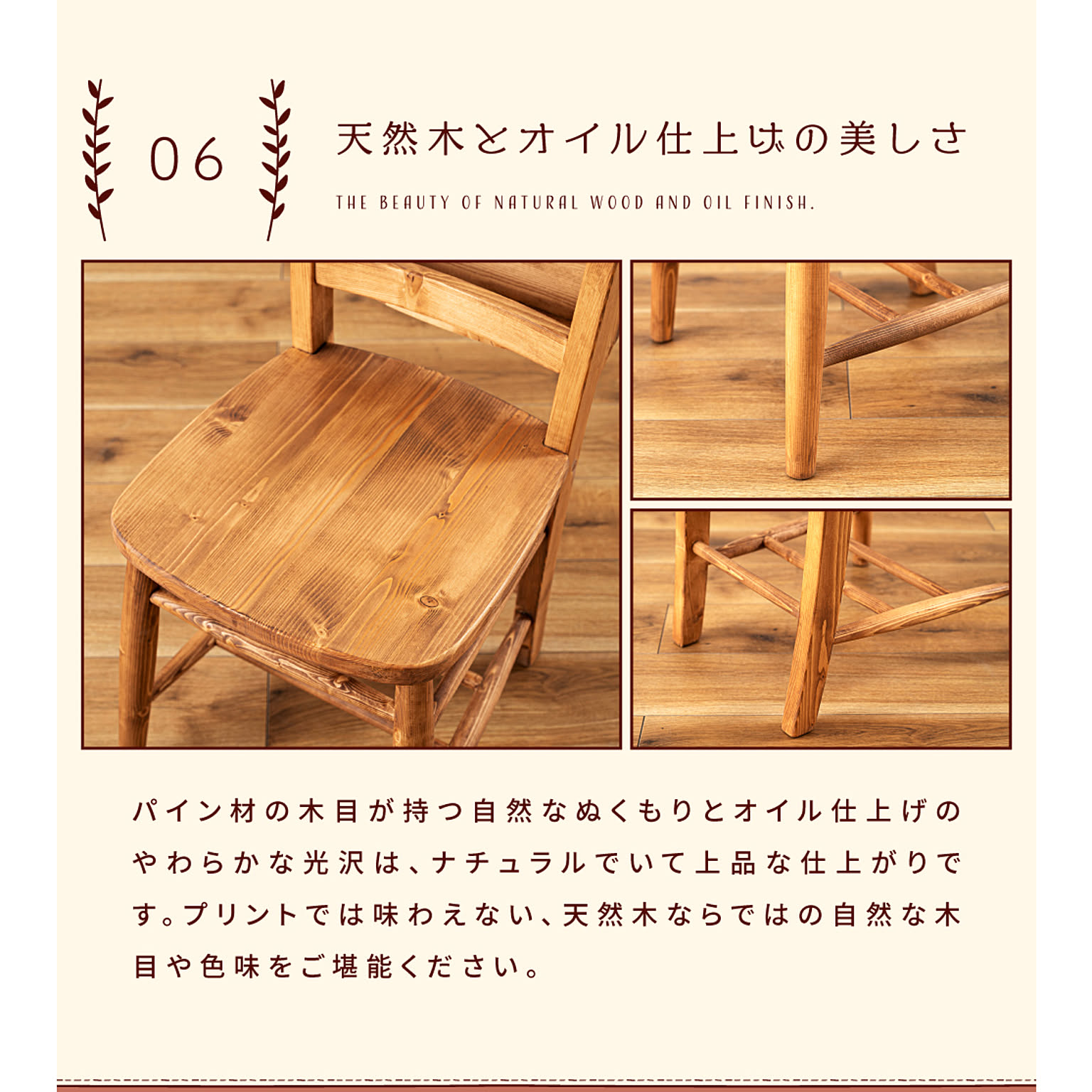 ダイニングチェア