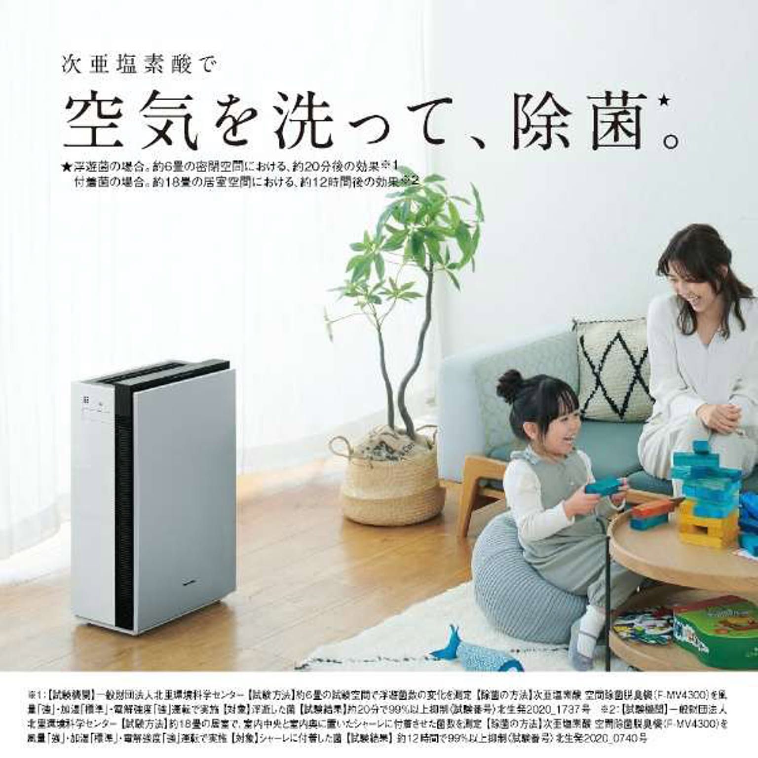 空気清浄機・除湿機