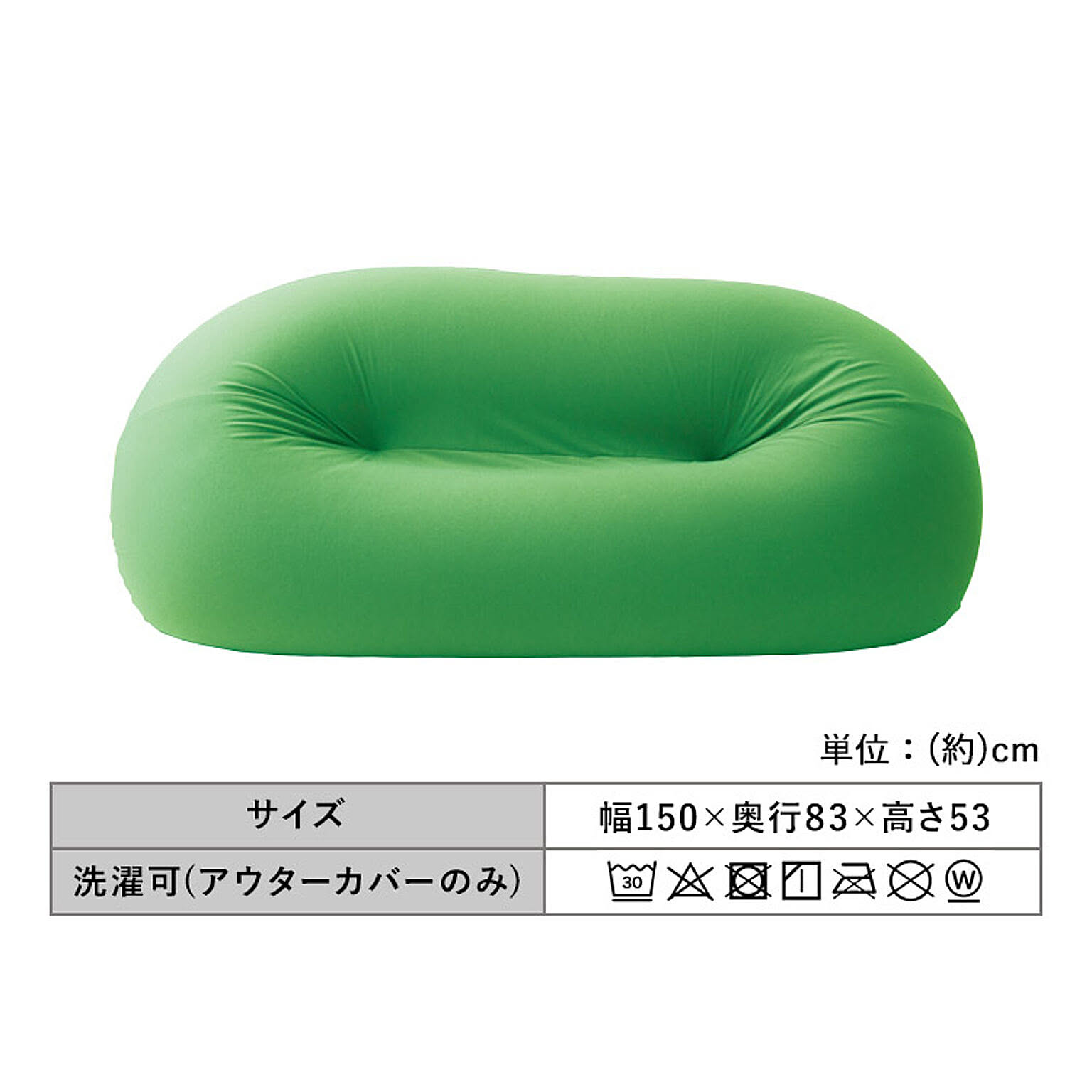 フロアソファ・ローソファ