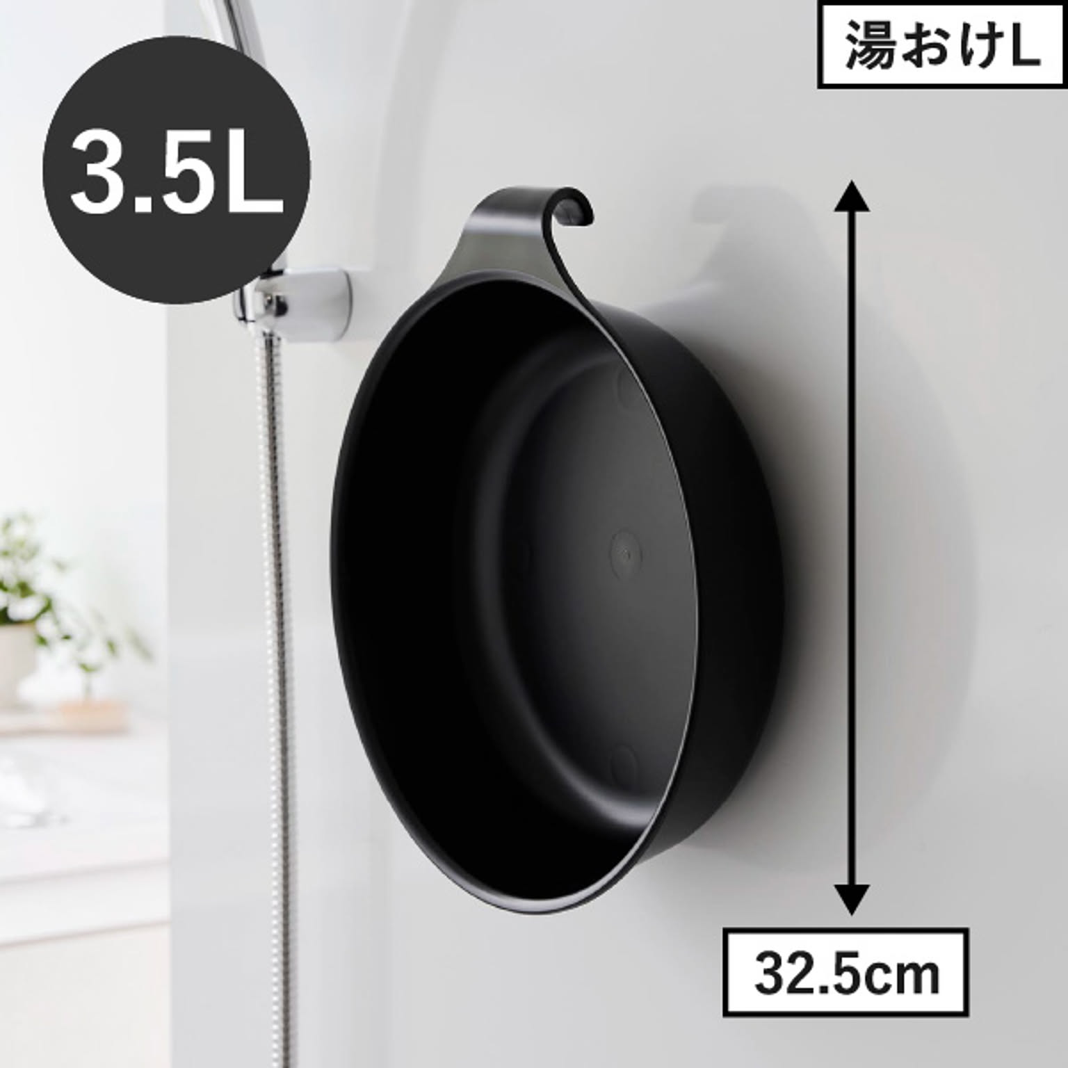 洗面器・手桶