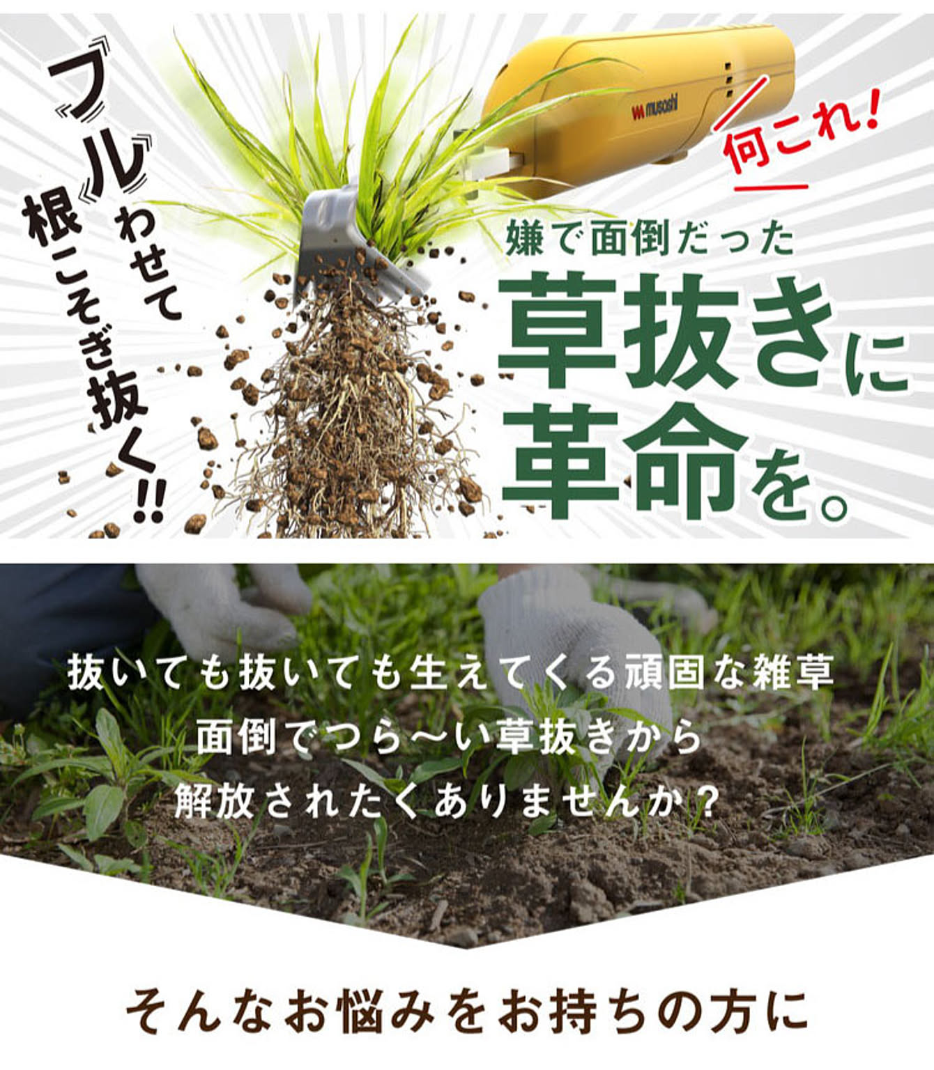園芸用品
