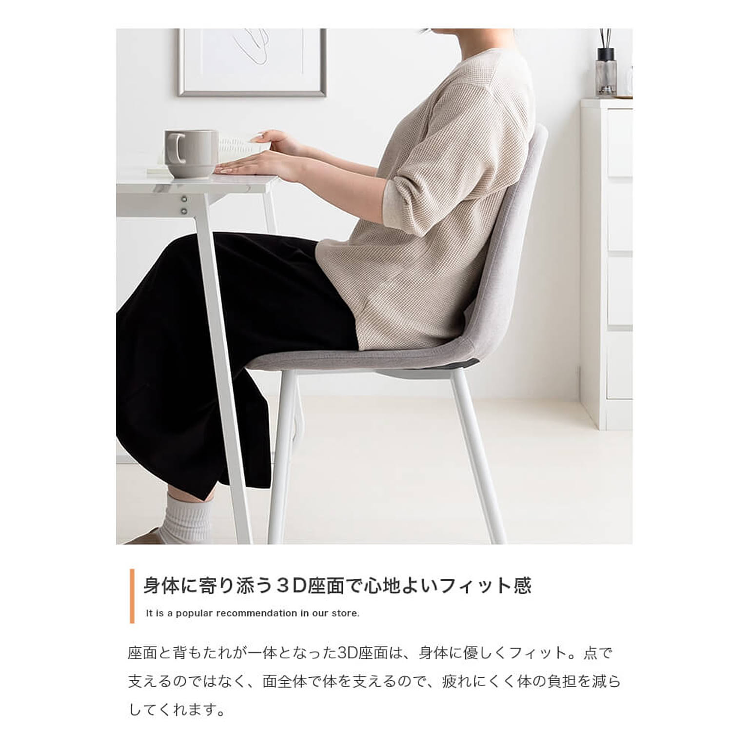 ダイニングチェア