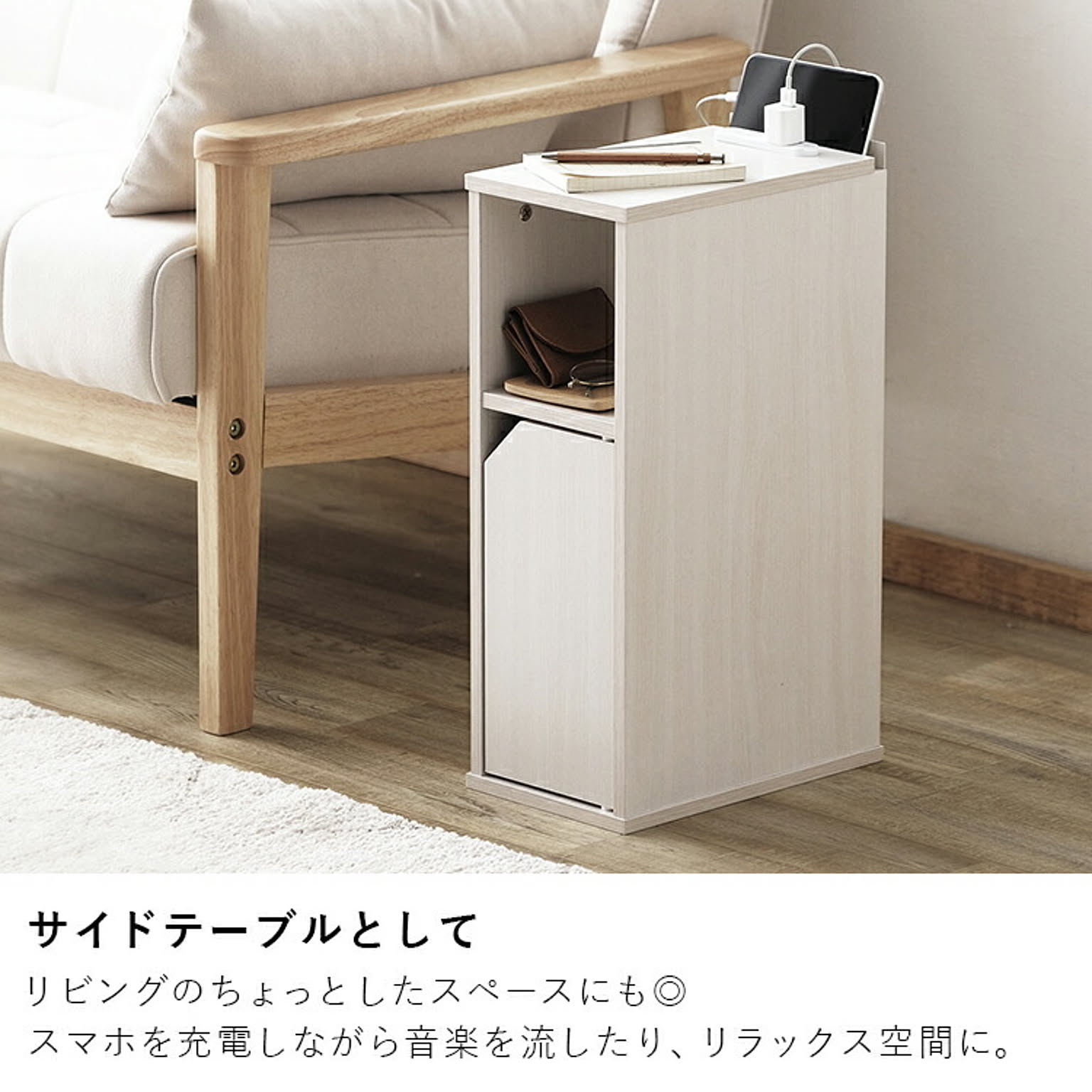 サイドテーブル・ナイトテーブル