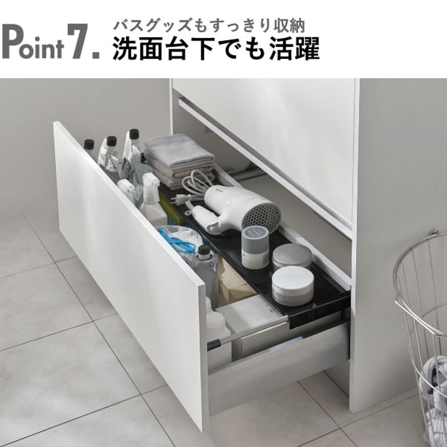 シンク下収納