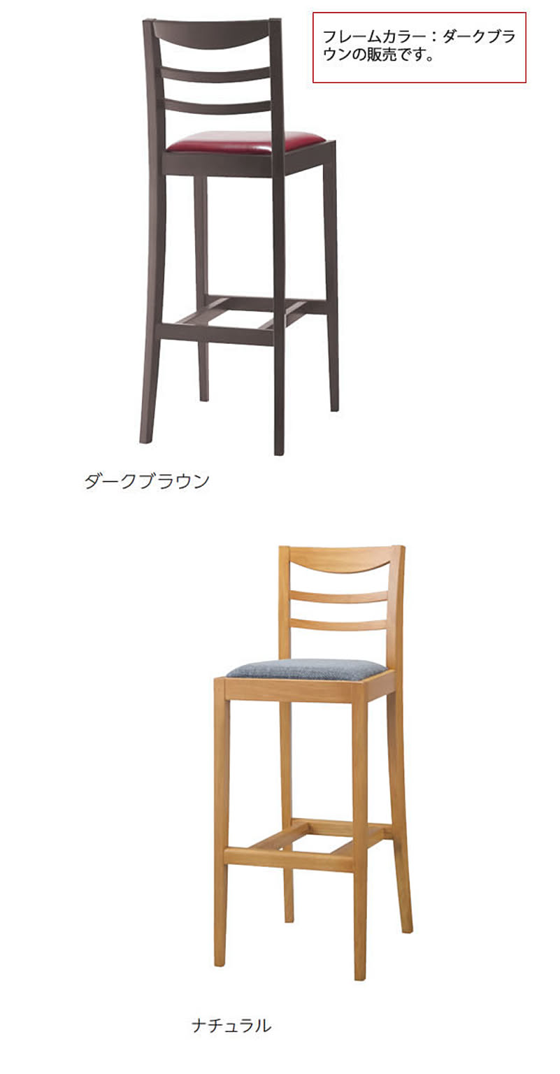 カウンターチェア