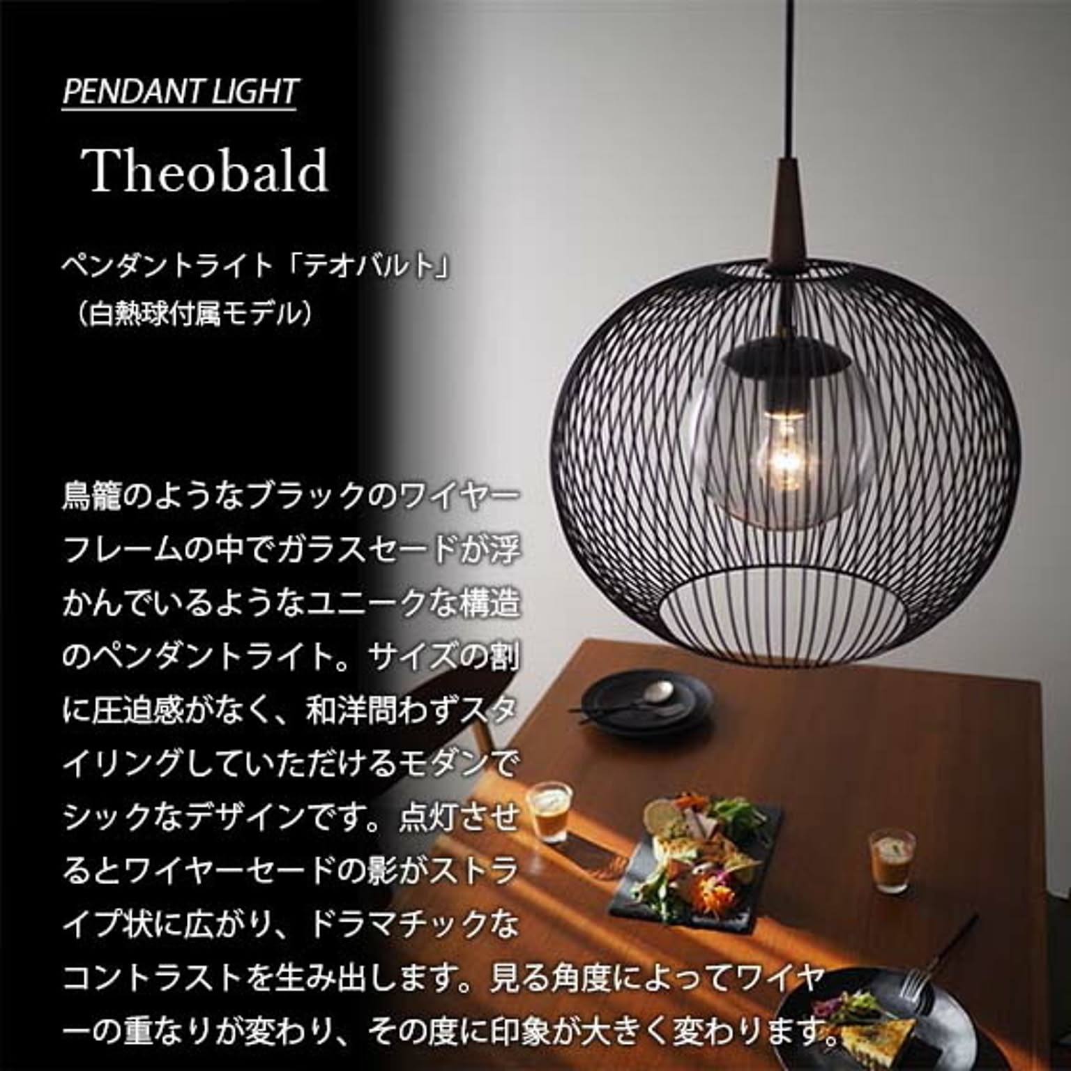 ペンダントライト