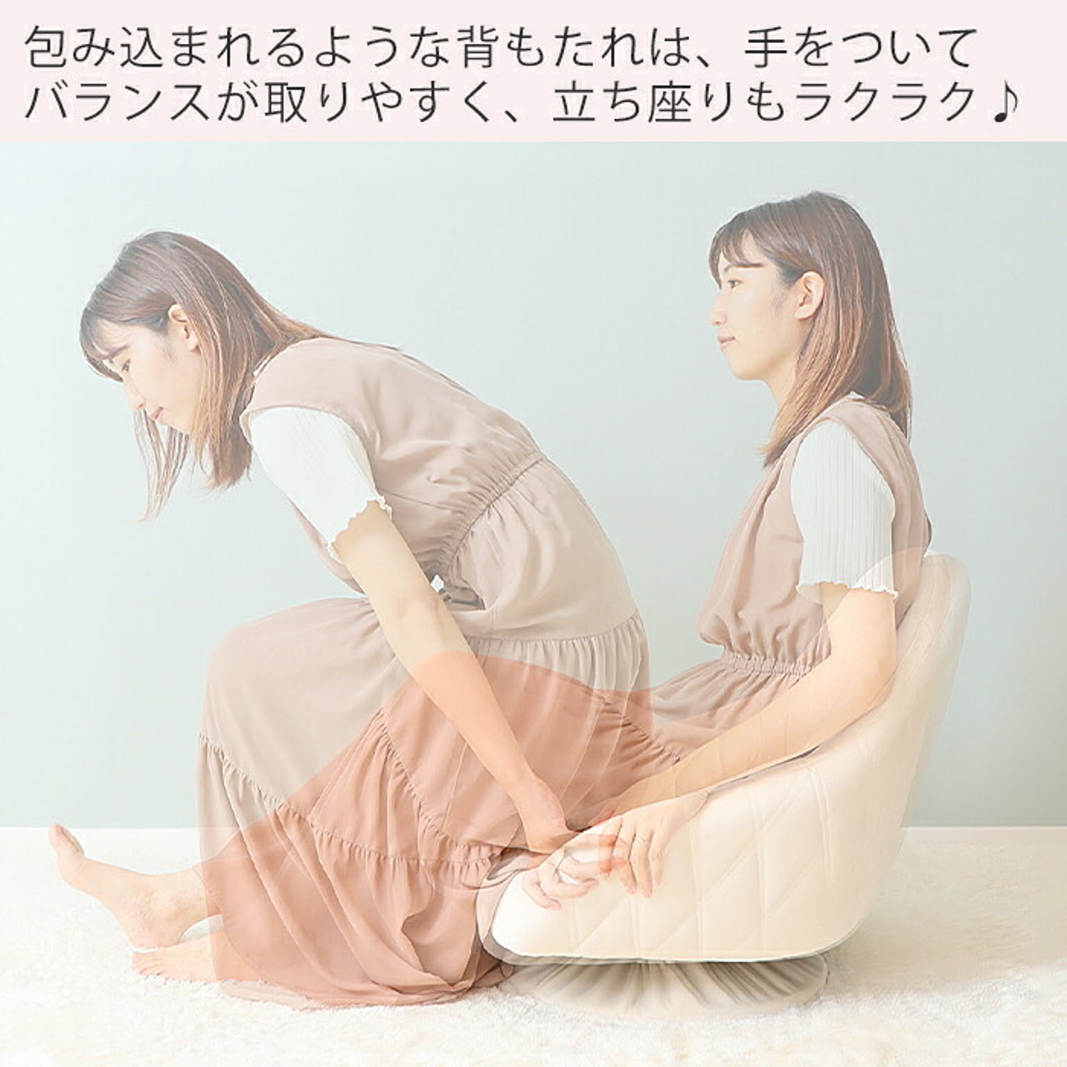 座椅子