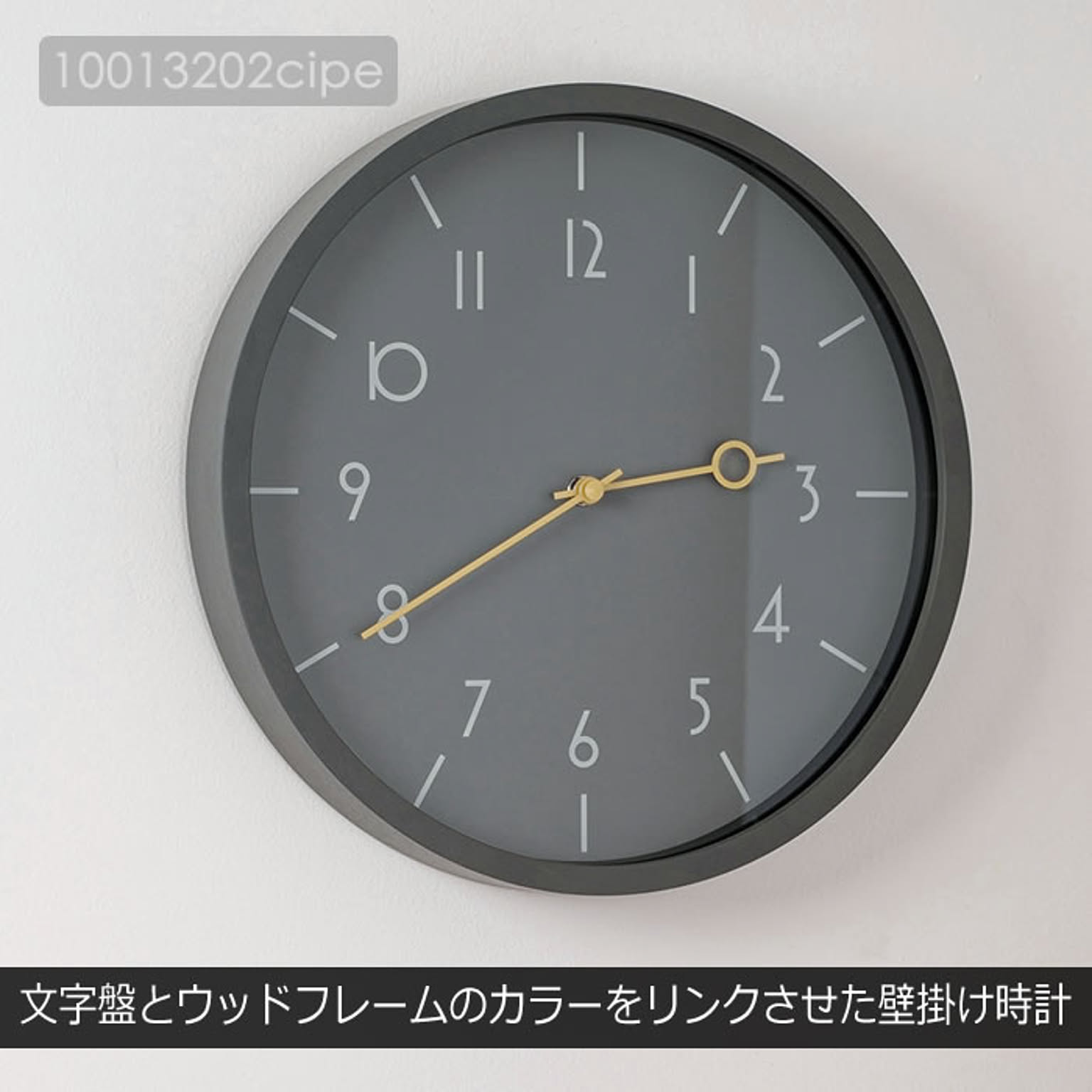 掛け時計