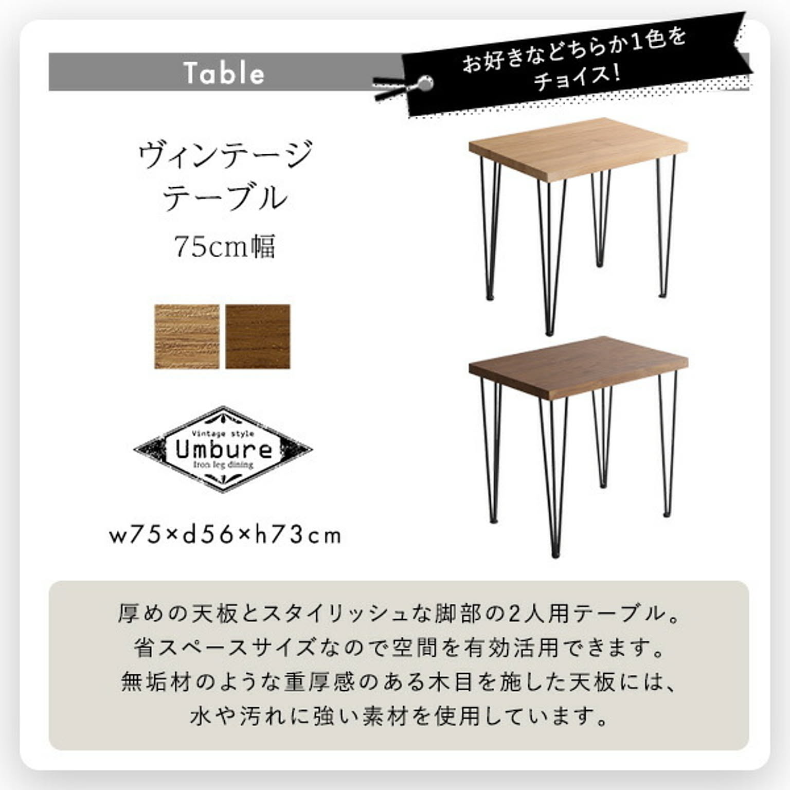 ダイニングチェア