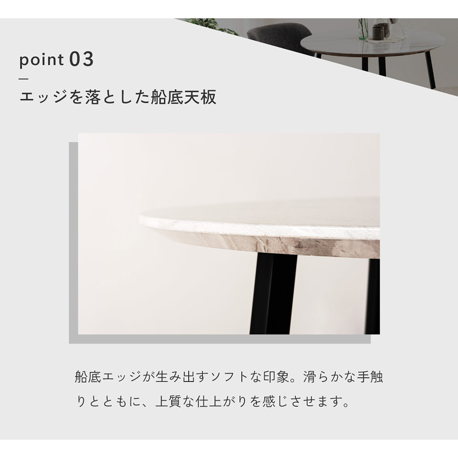 ダイニングテーブル