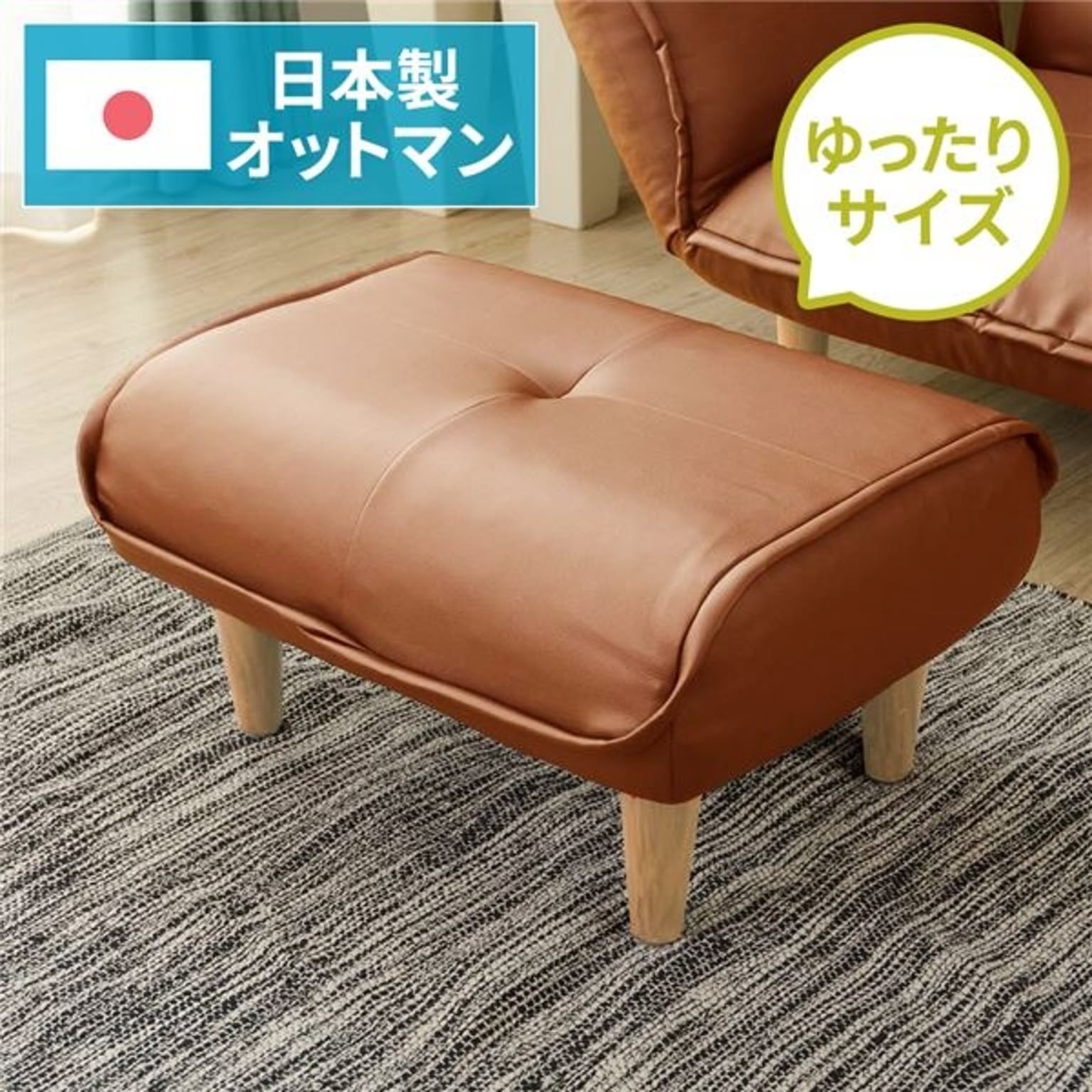 日本製 シンプル オットマン/スツール PVC生地 キャメル 脚部：ナチュラル 約幅59cm ゆったりサイズ 合成皮革/合皮 国産 ソファ おしゃれ ポケットコイル 北欧 リビング ひとり暮らし 