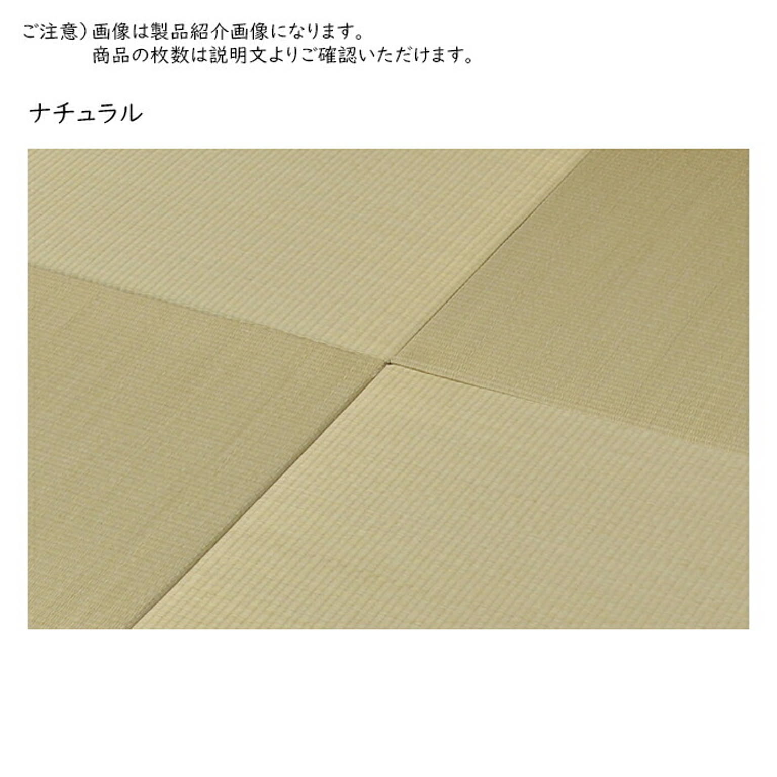 ござ・い草ラグ