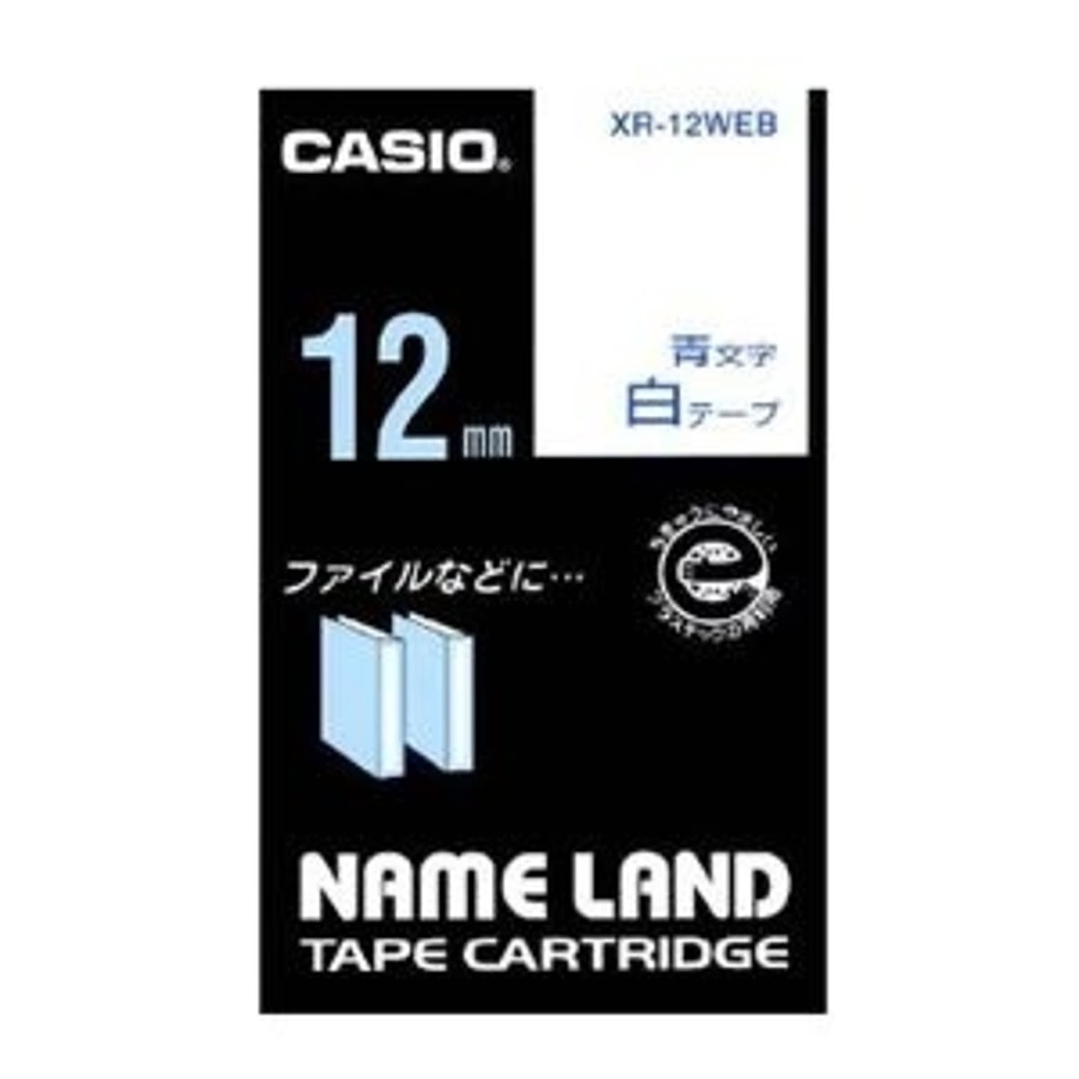 ラベルライター