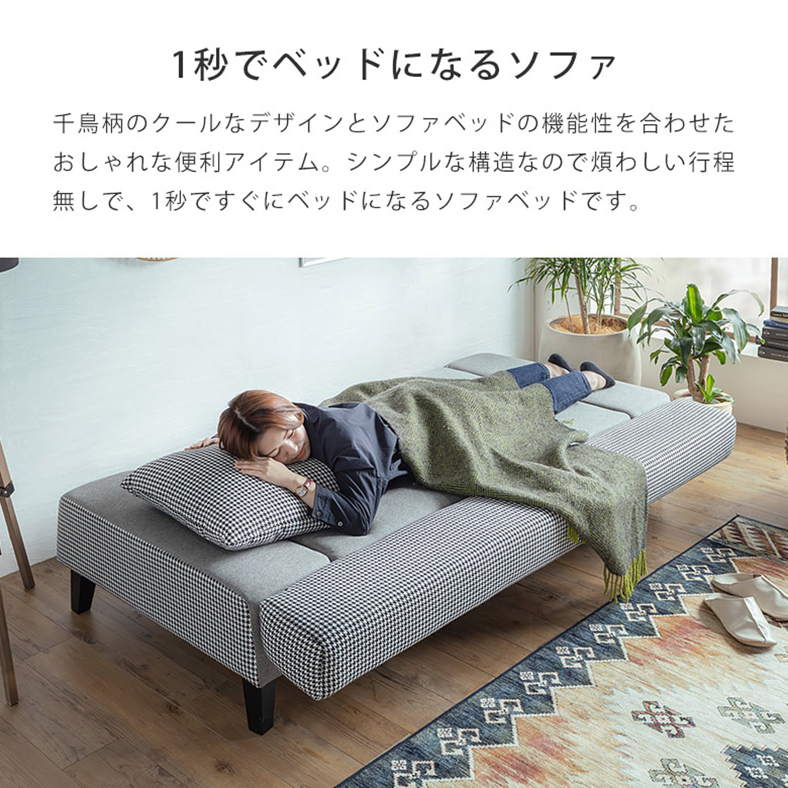 カウチソファ