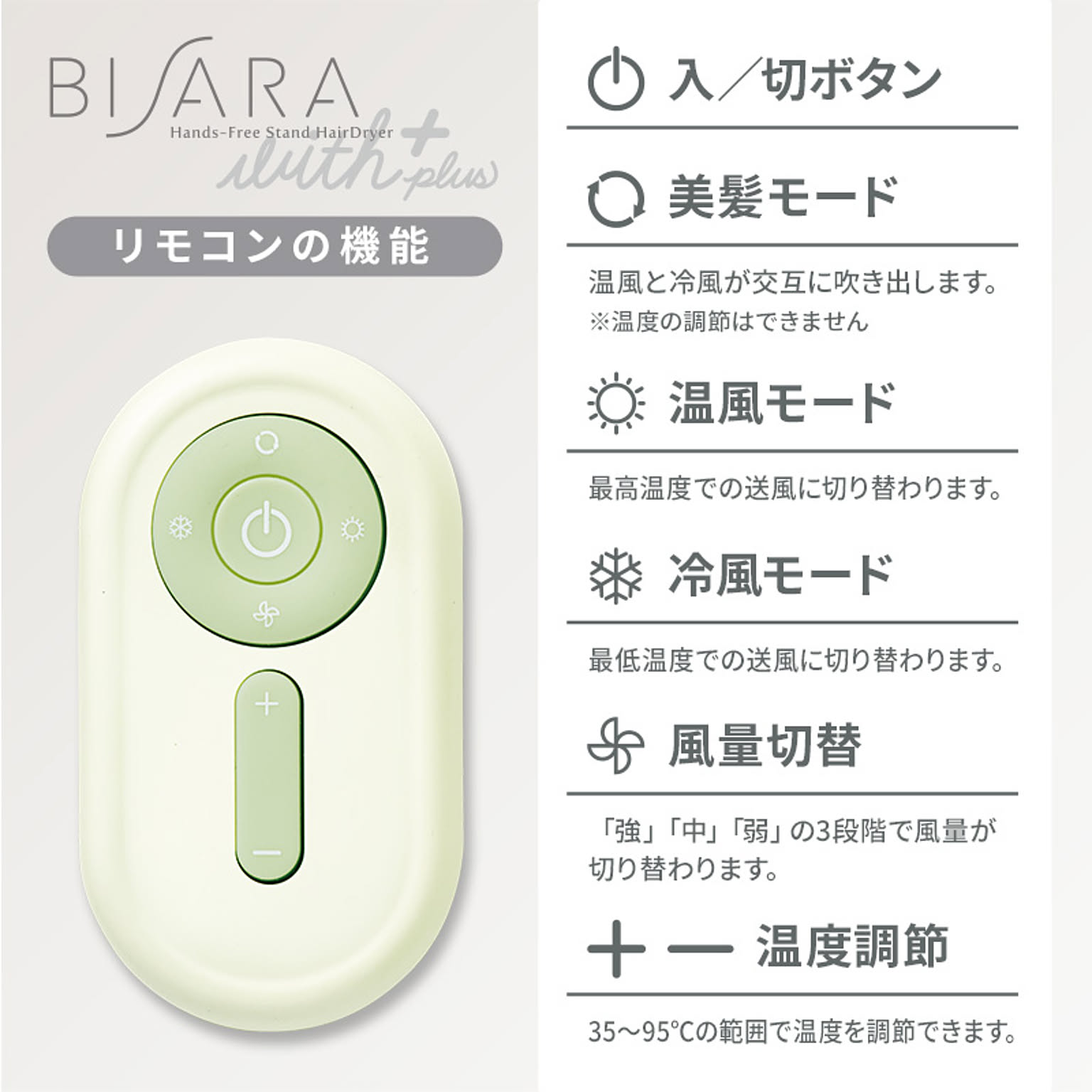 ヘアドライヤー