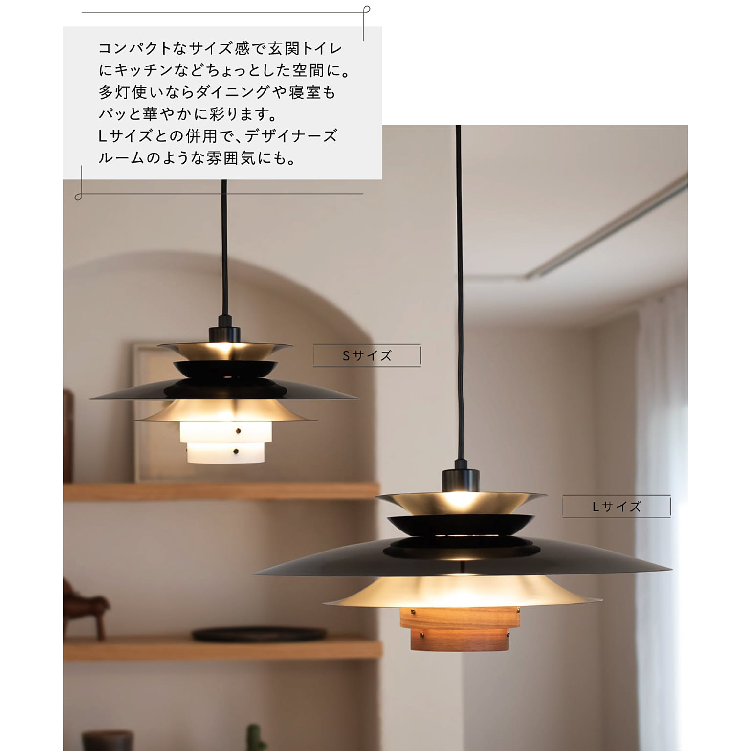 ペンダントライト
