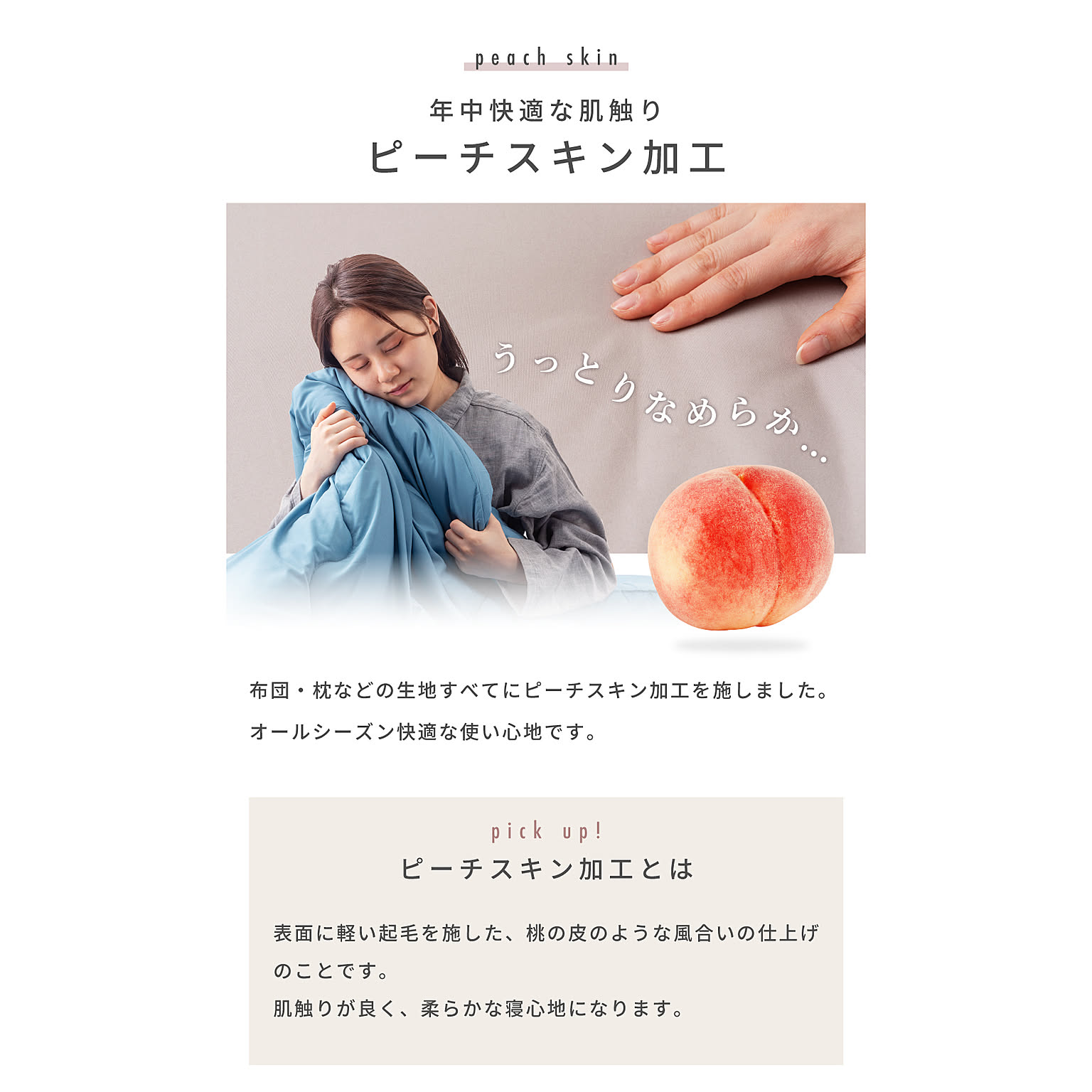 布団セット