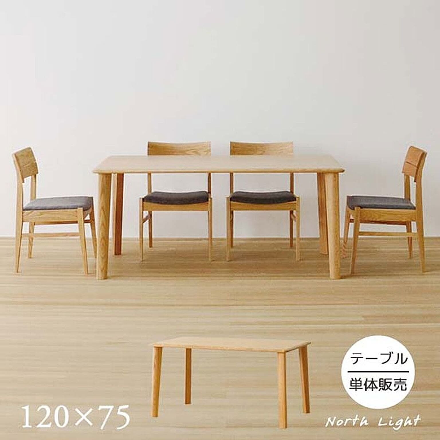 ダイニングテーブル