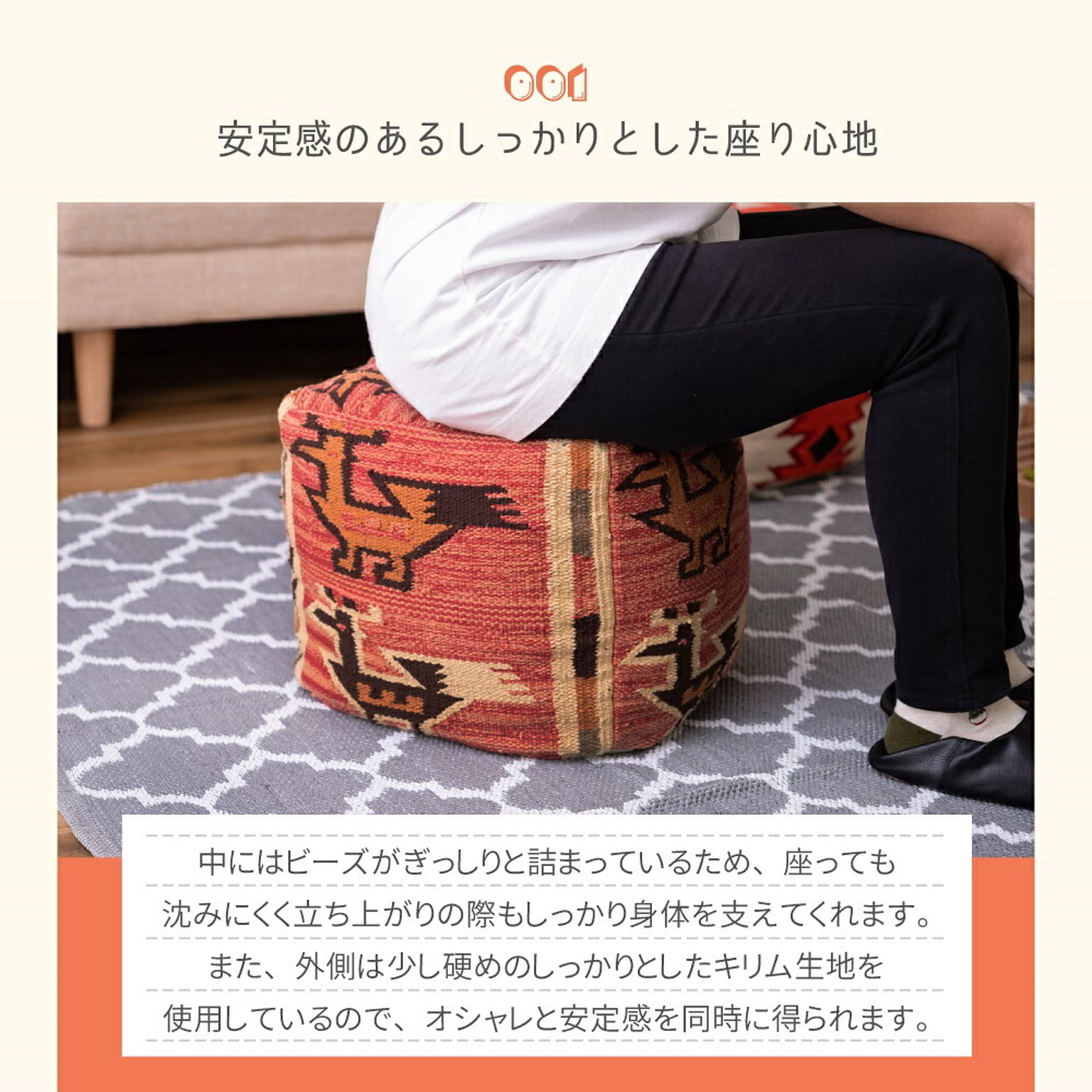 ビーズクッション・カバー