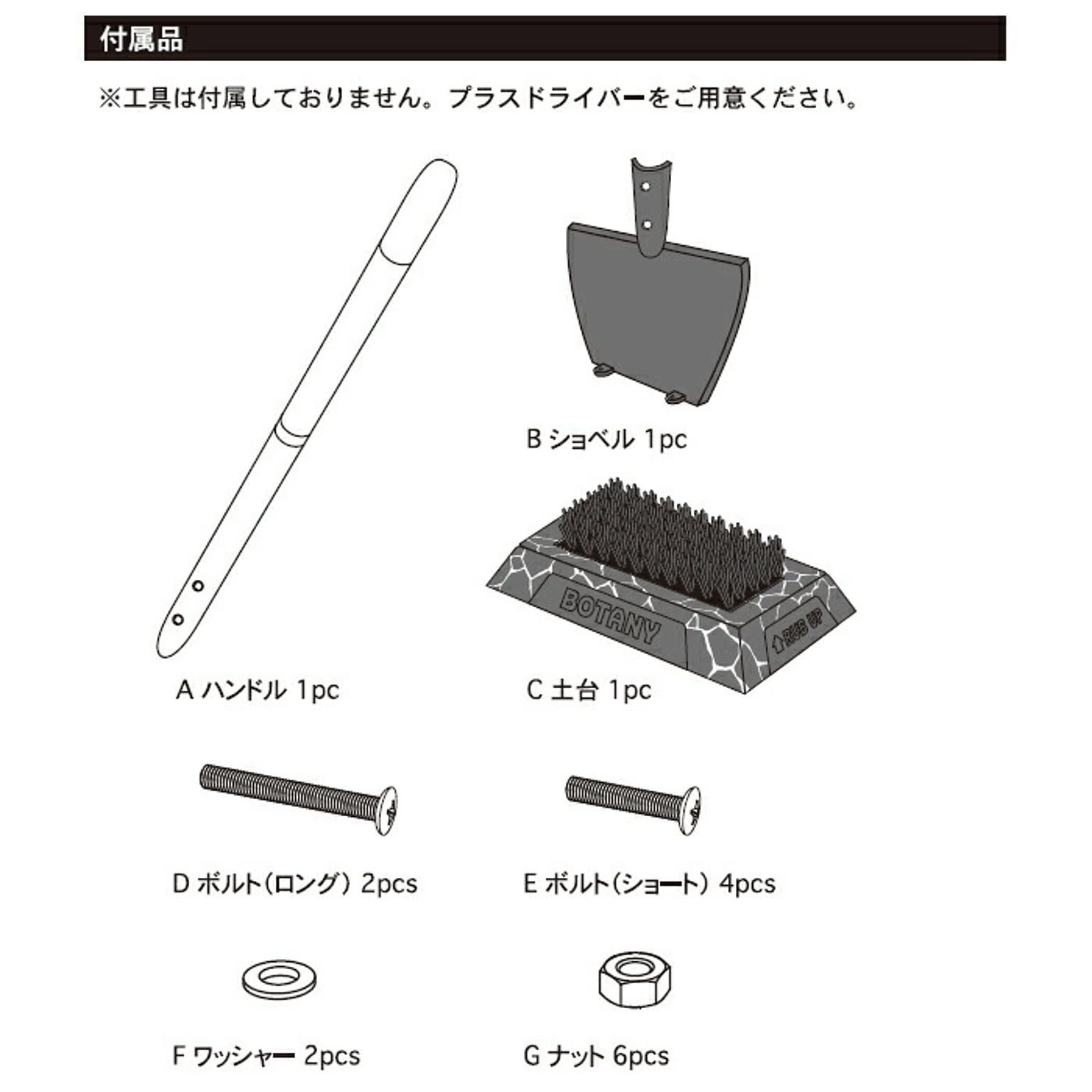 園芸用品