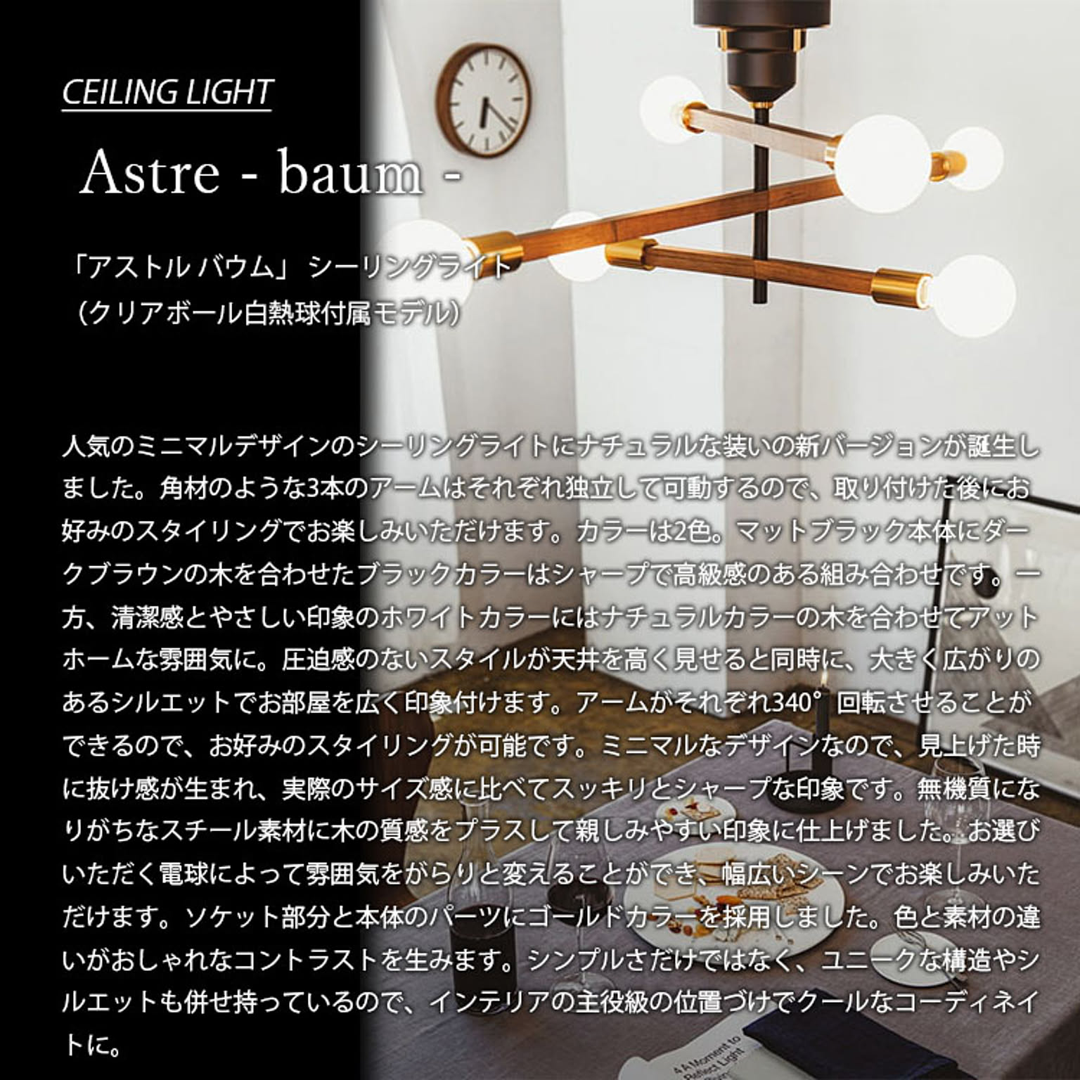 シーリングライト