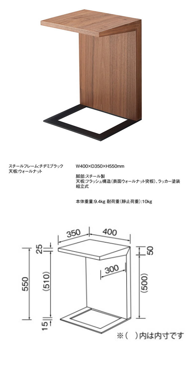 サイドテーブル・ナイトテーブル