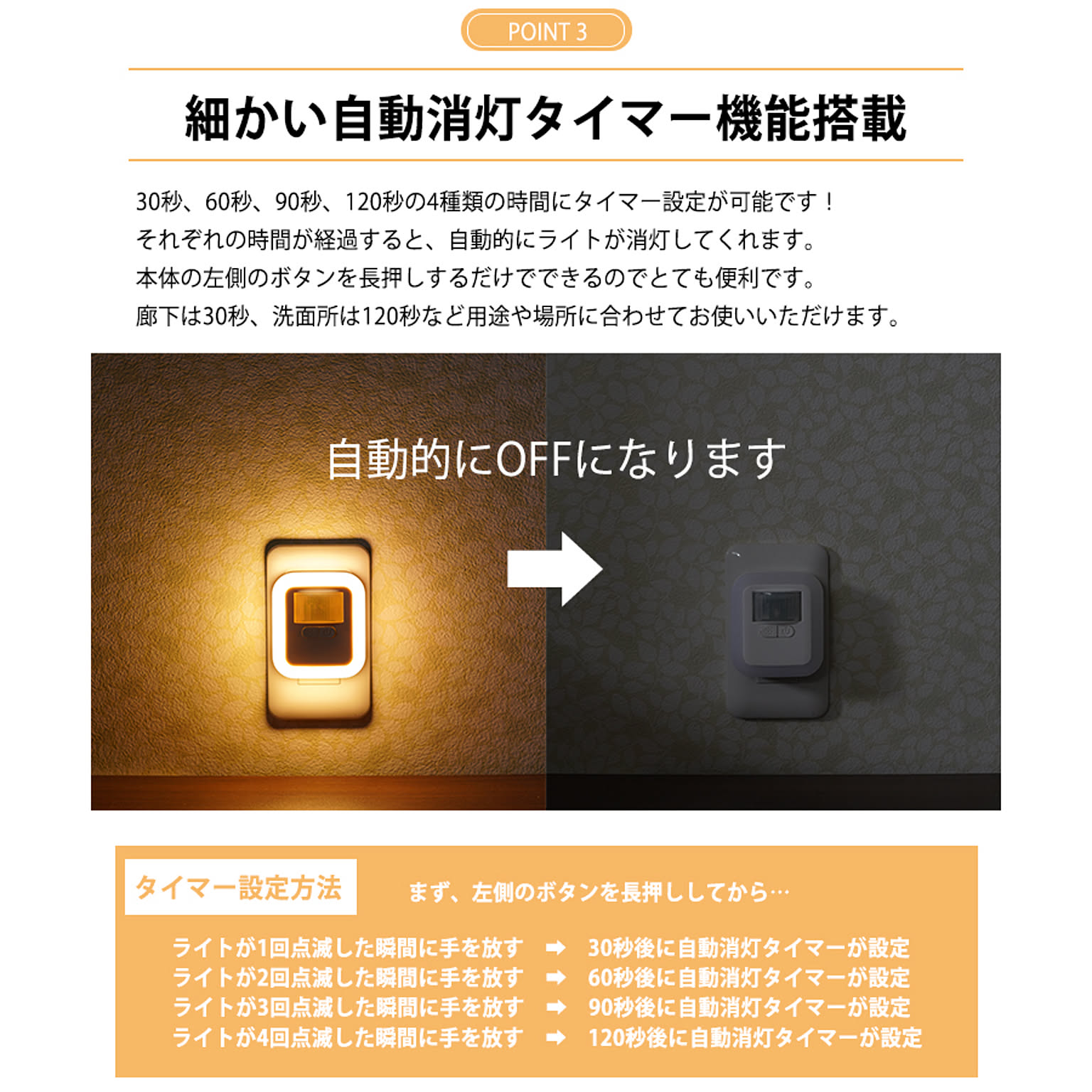 センサーライト