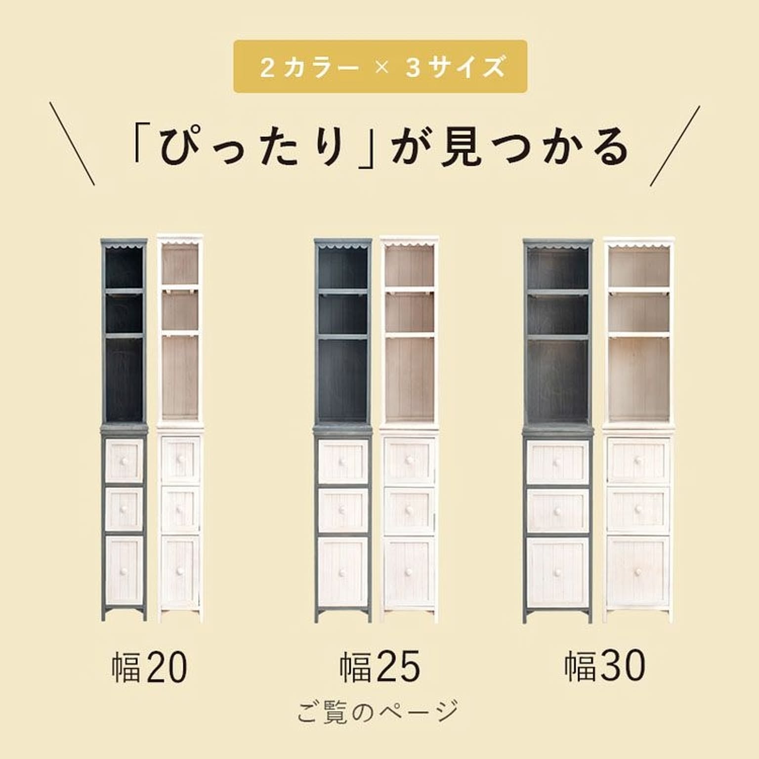 サニタリーチェスト