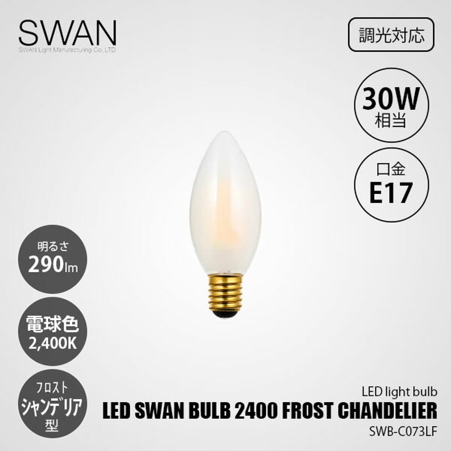 電球