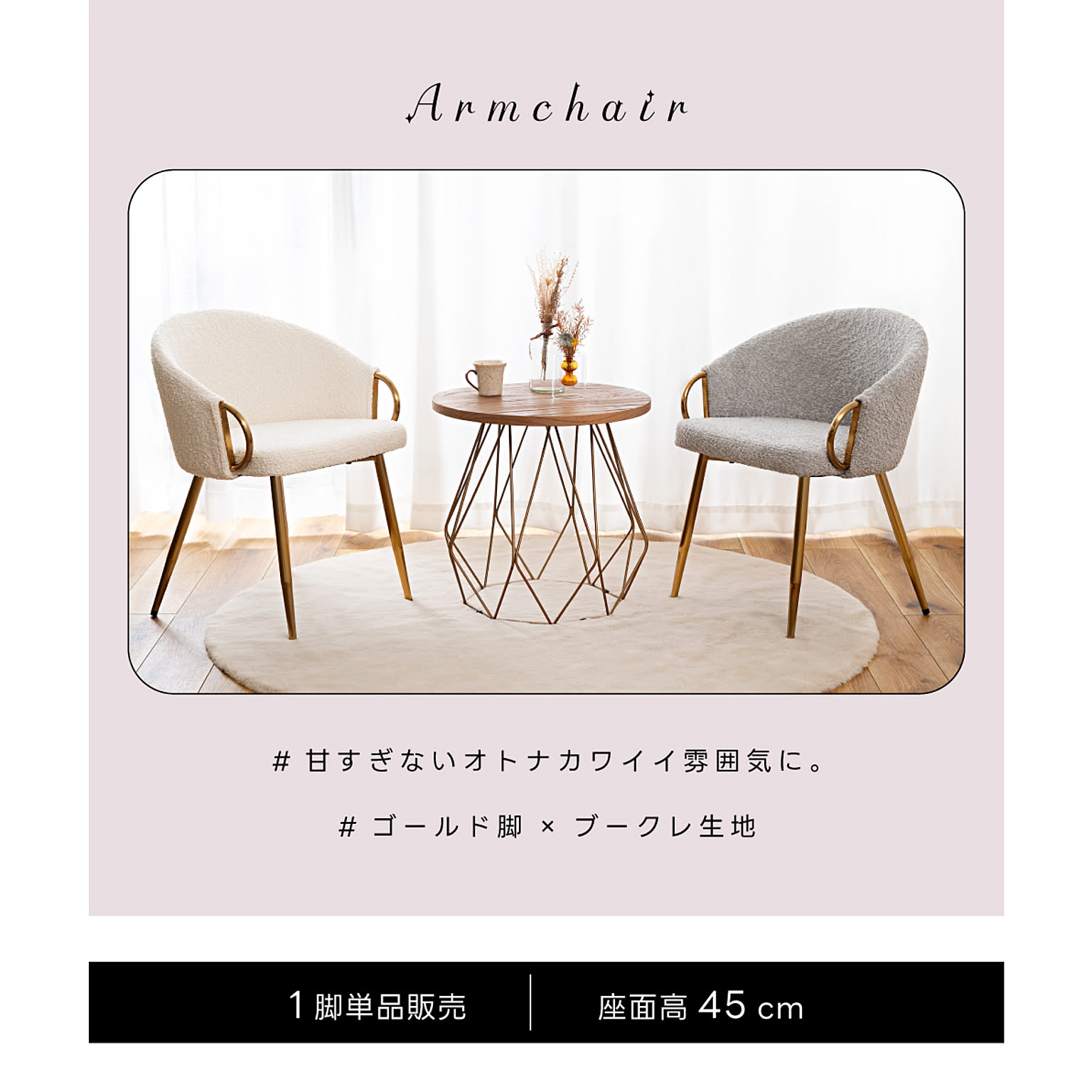 ダイニングチェア