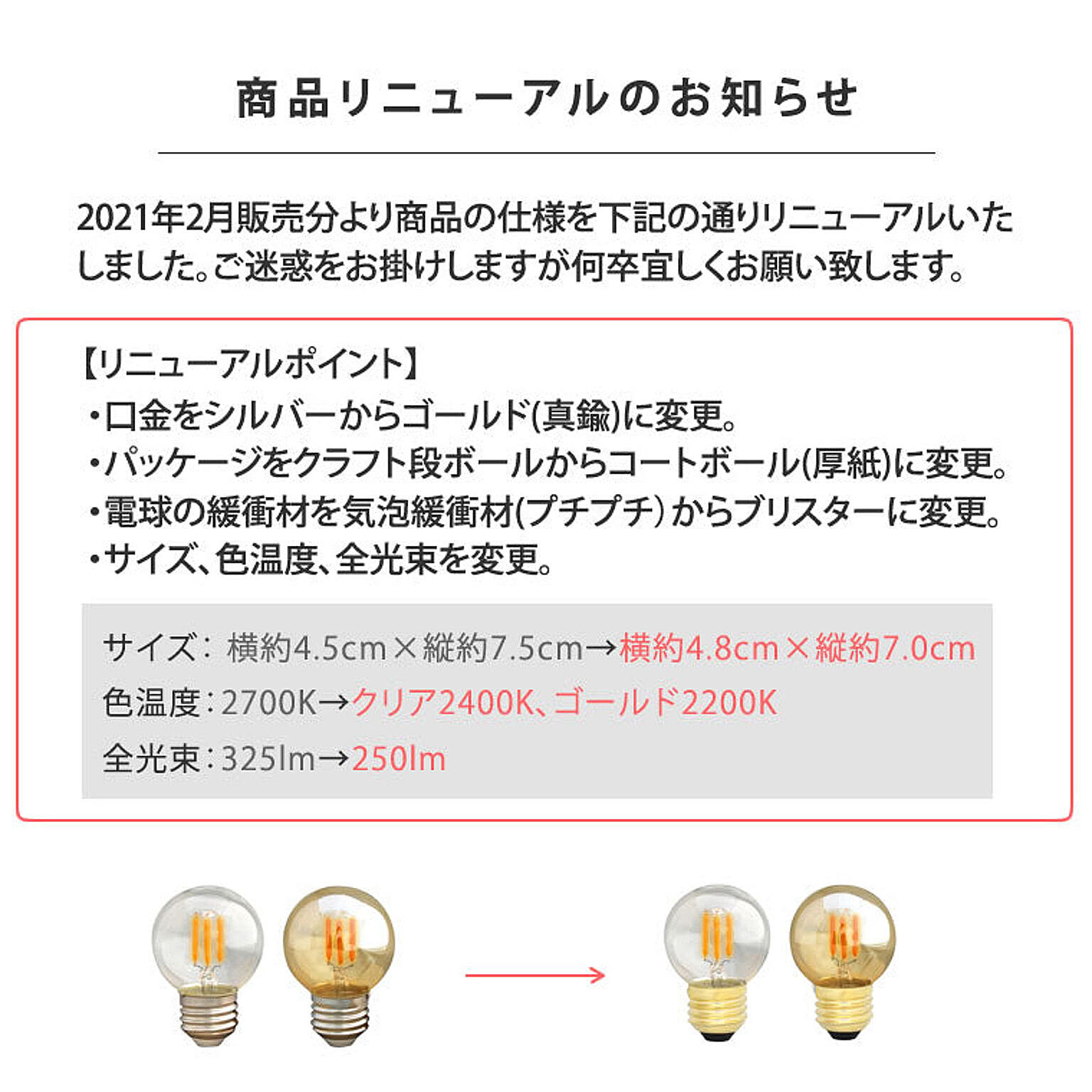 電球
