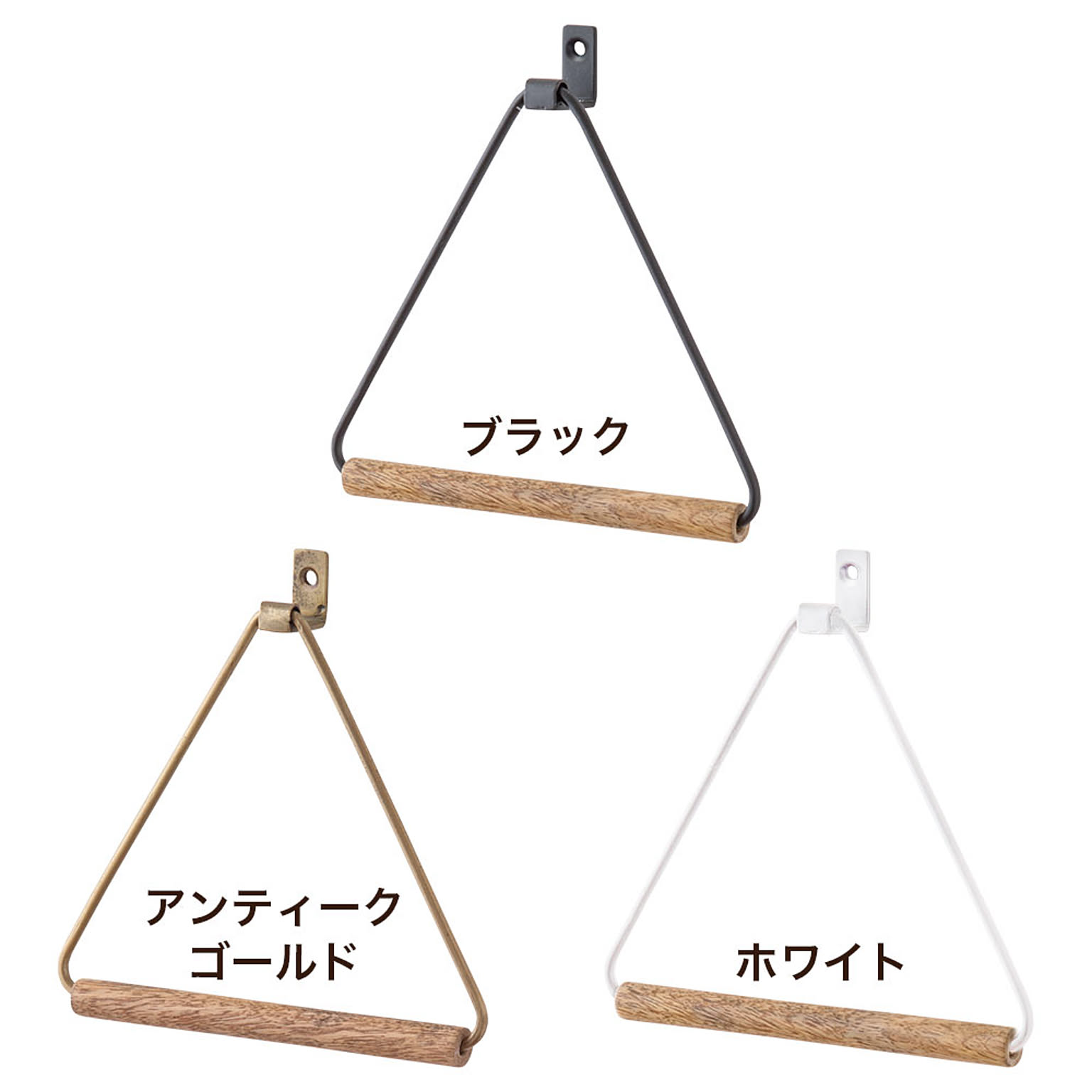タオルハンガー・タオル掛け