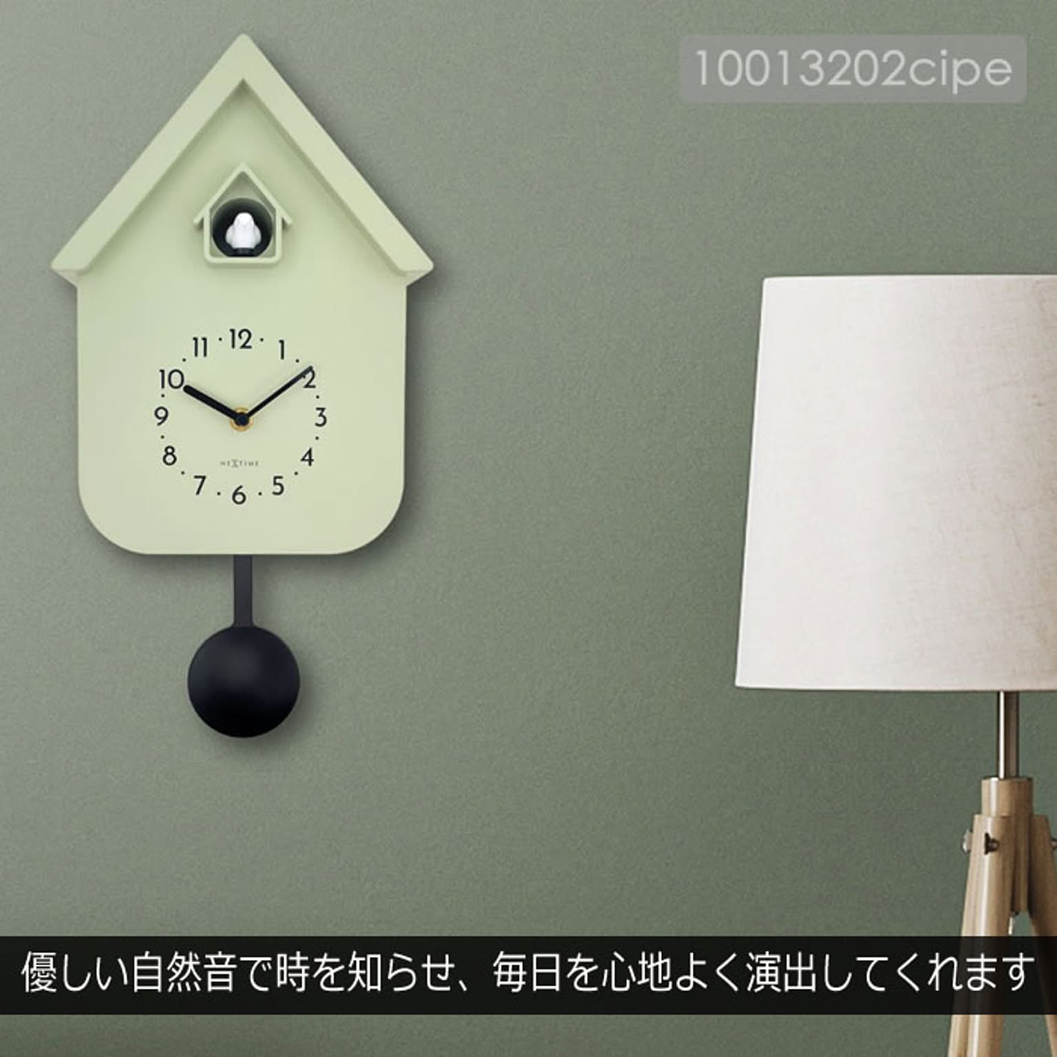 鳩時計