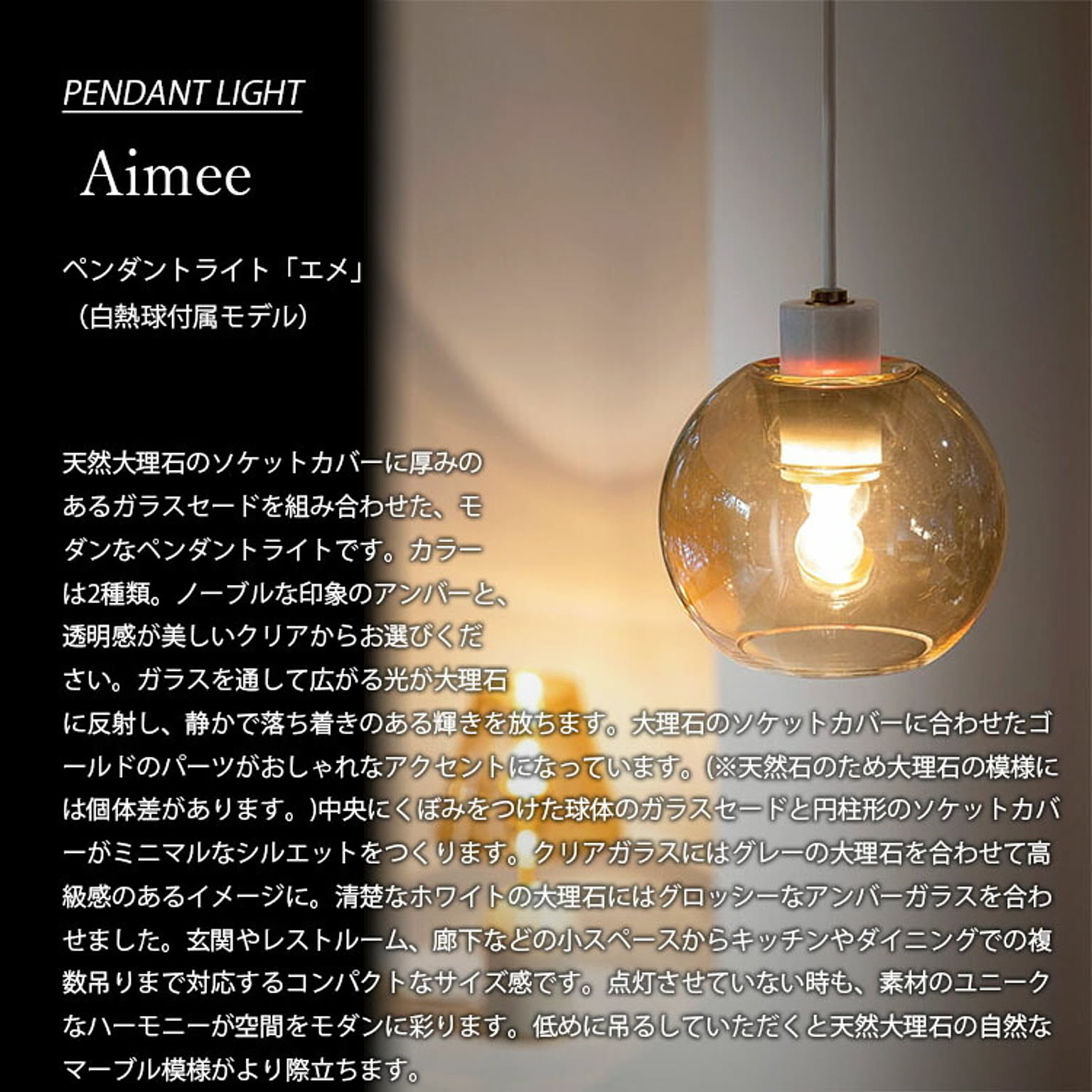 ペンダントライト