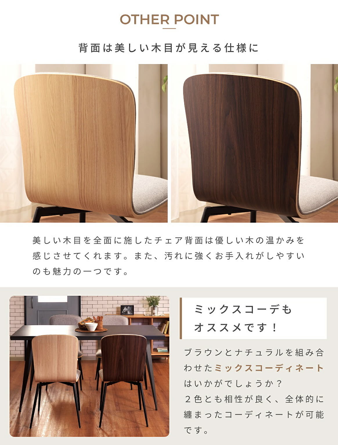 ダイニングチェア