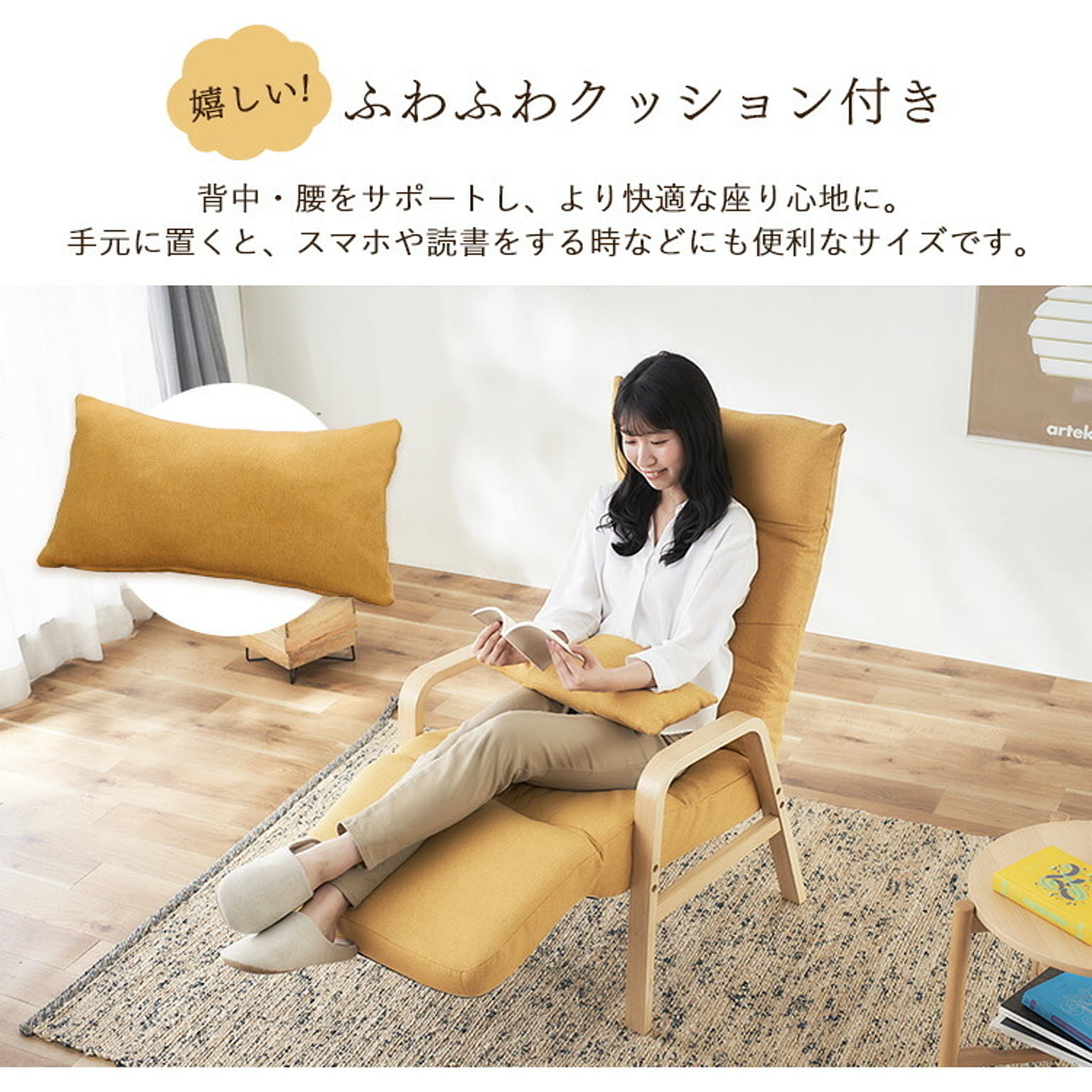 リクライニングチェア