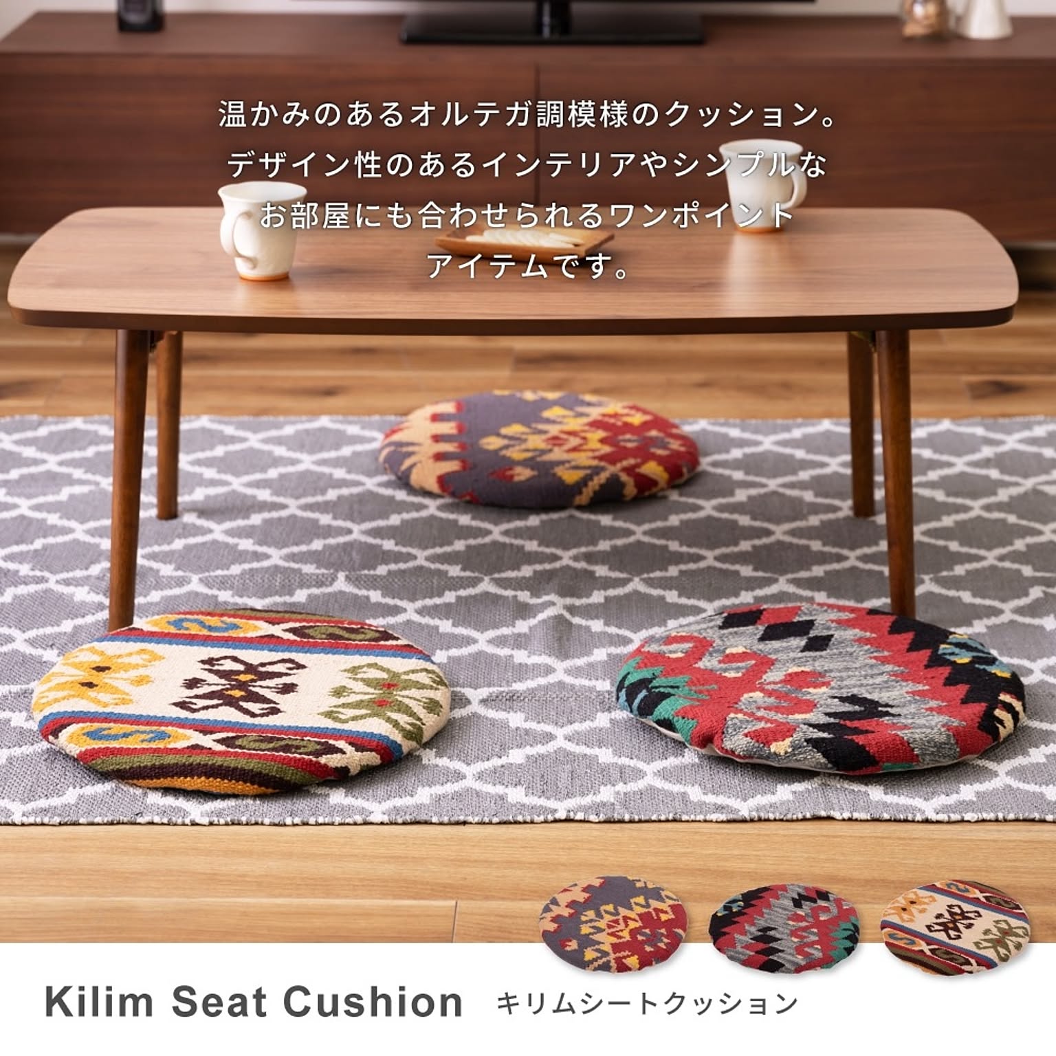 チェアパッド・円座クッション