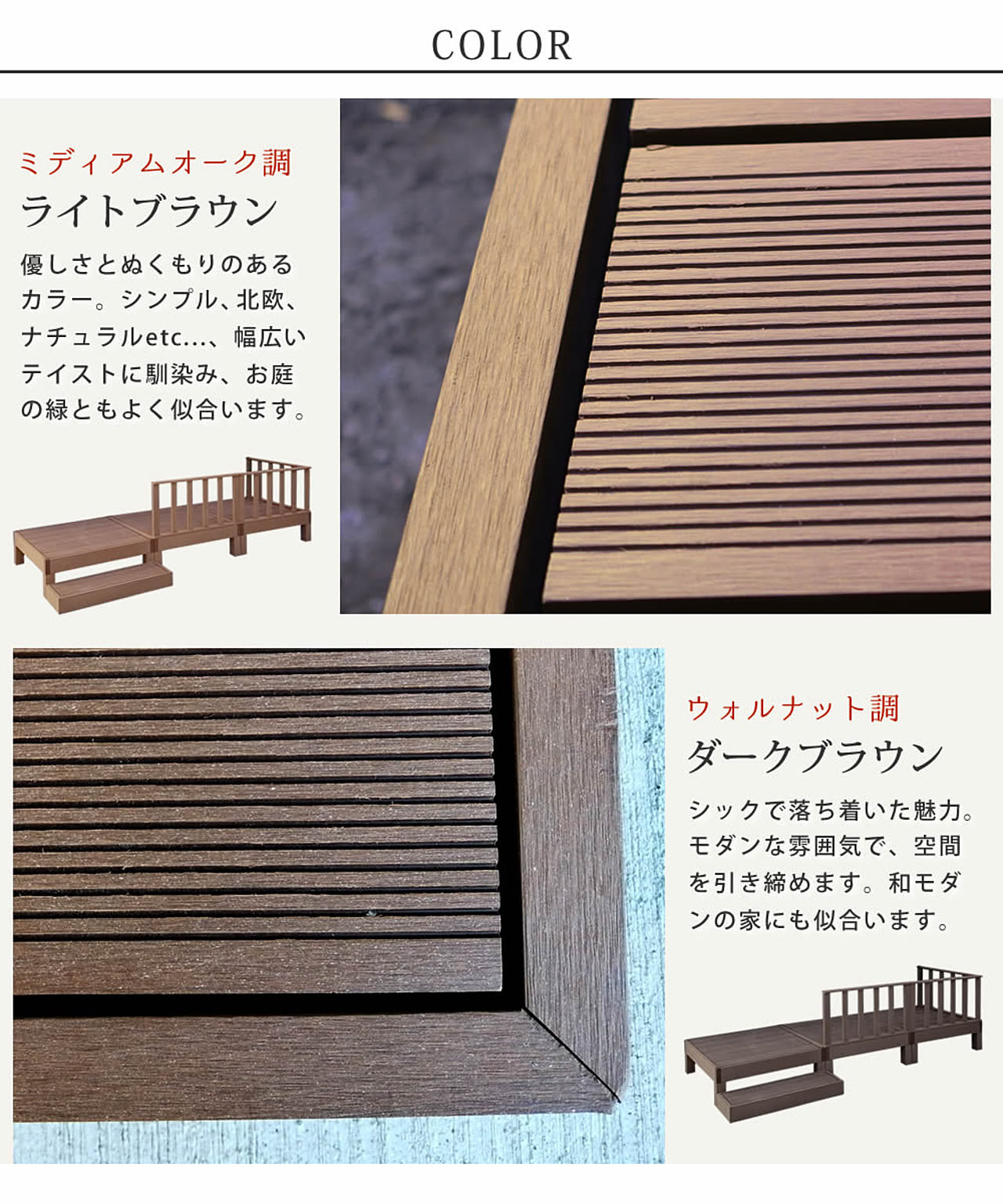 エクステリア