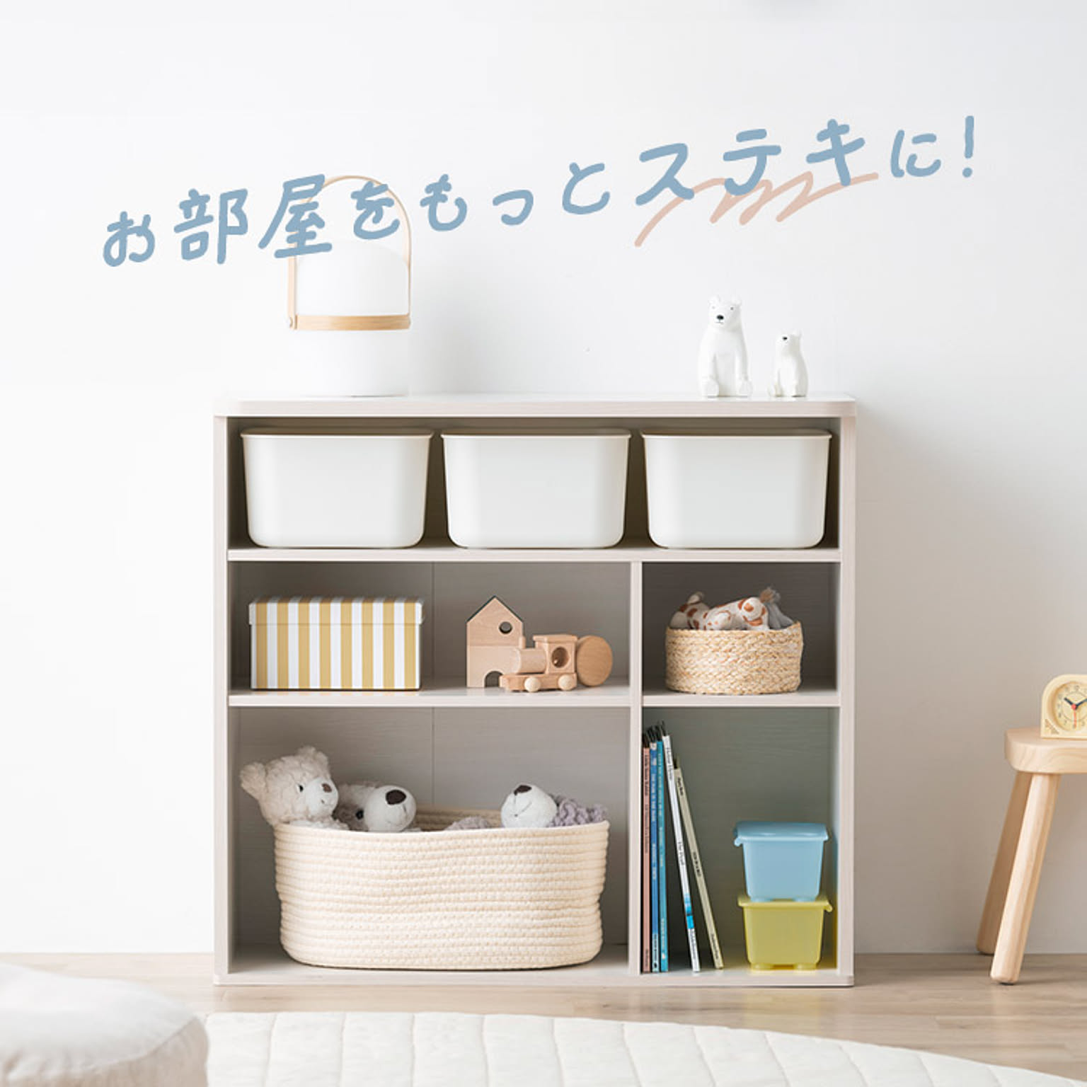 ブックシェルフ・本棚