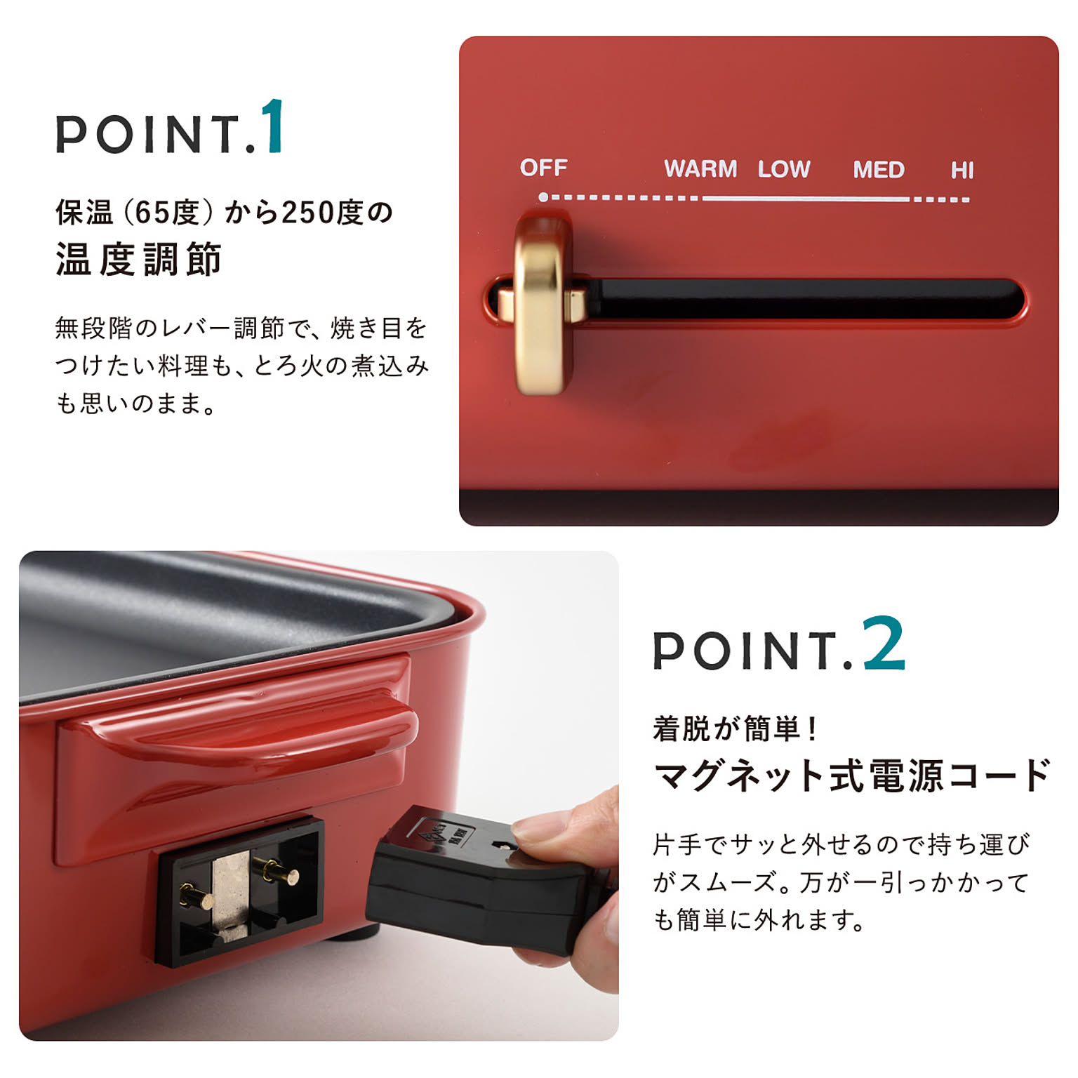 ホットプレート