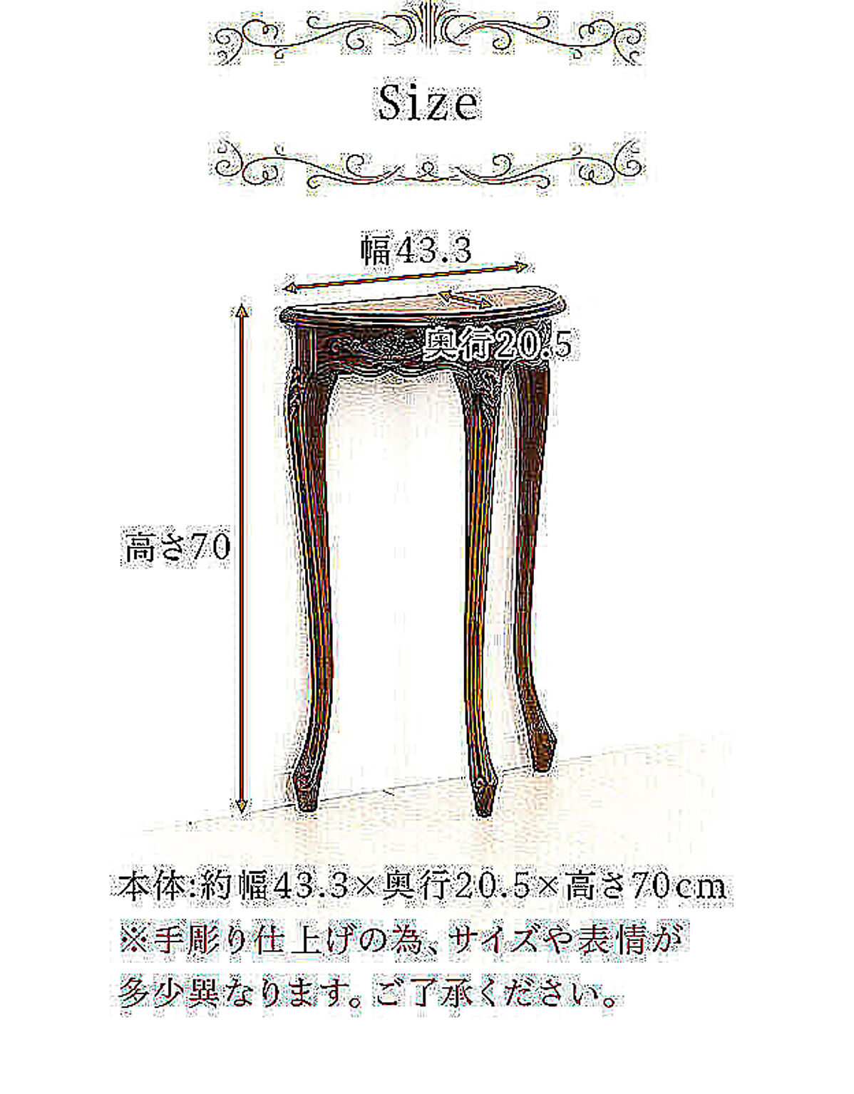 クロシオ コンソールテーブル ホワイト 約幅43.3×奥行20.5×高さ70cm アンティーク調 092360