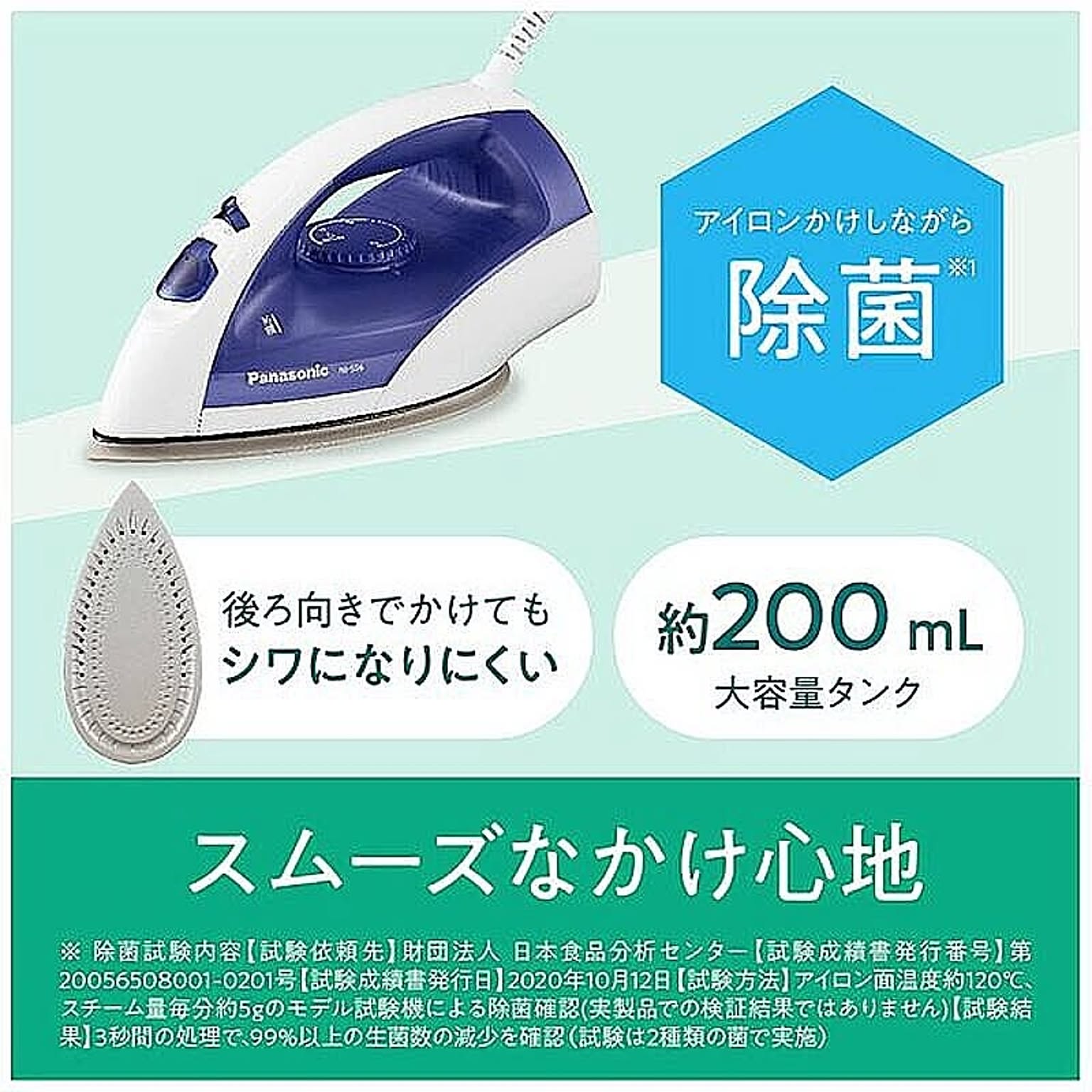 アイロン