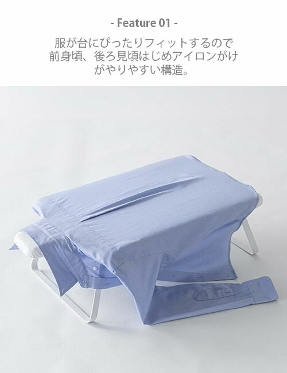 アイロン台