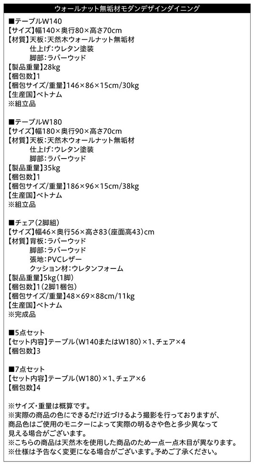 ダイニングチェア
