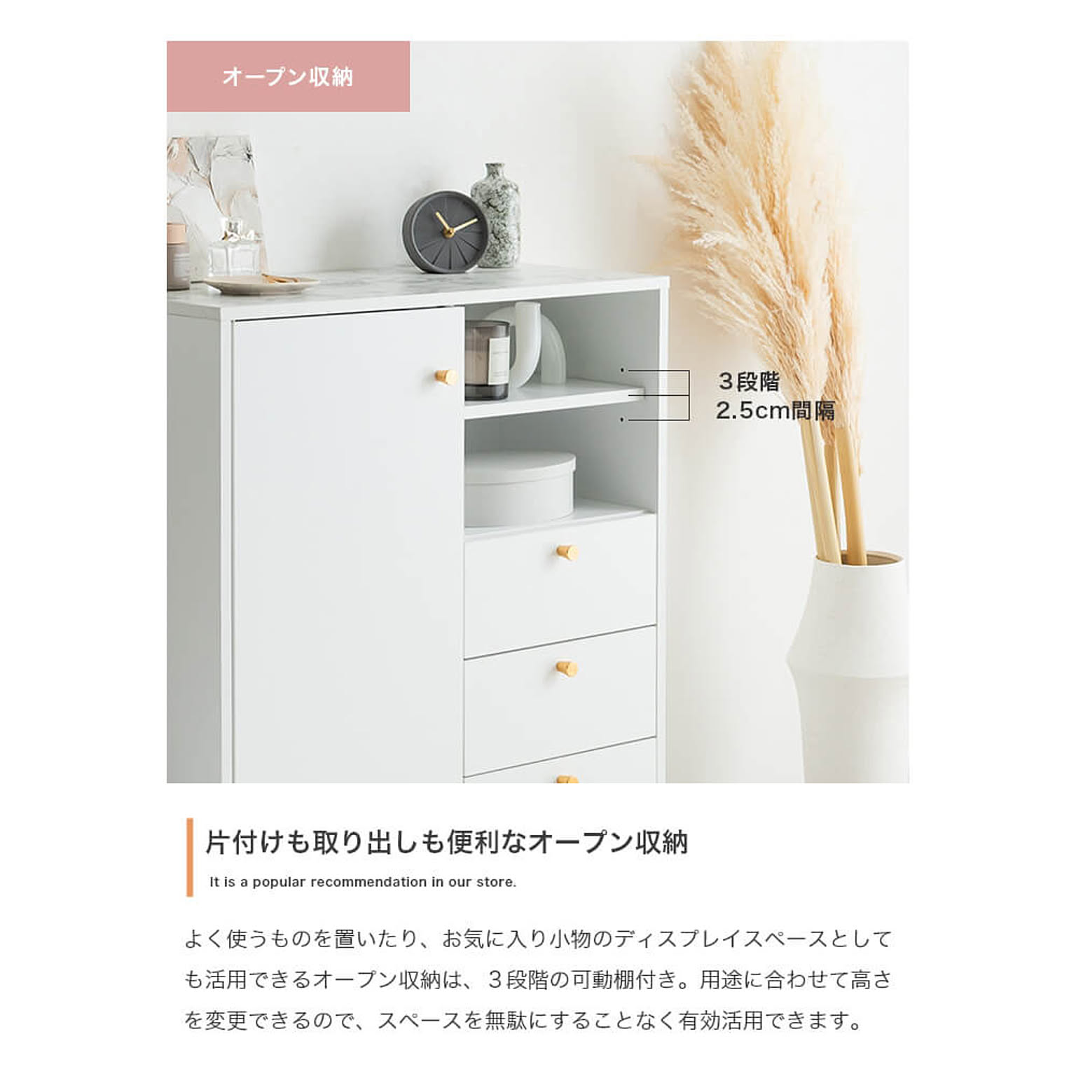 タンス・チェスト